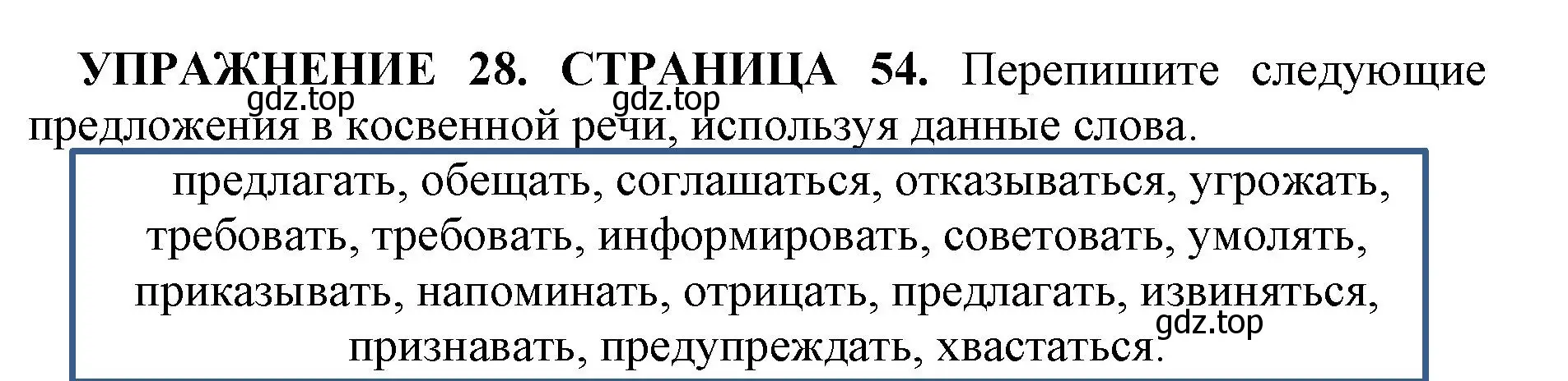 Решение номер 28 (страница 54) гдз по английскому языку 11 класс Мильруд, сборник грамматических упражнений