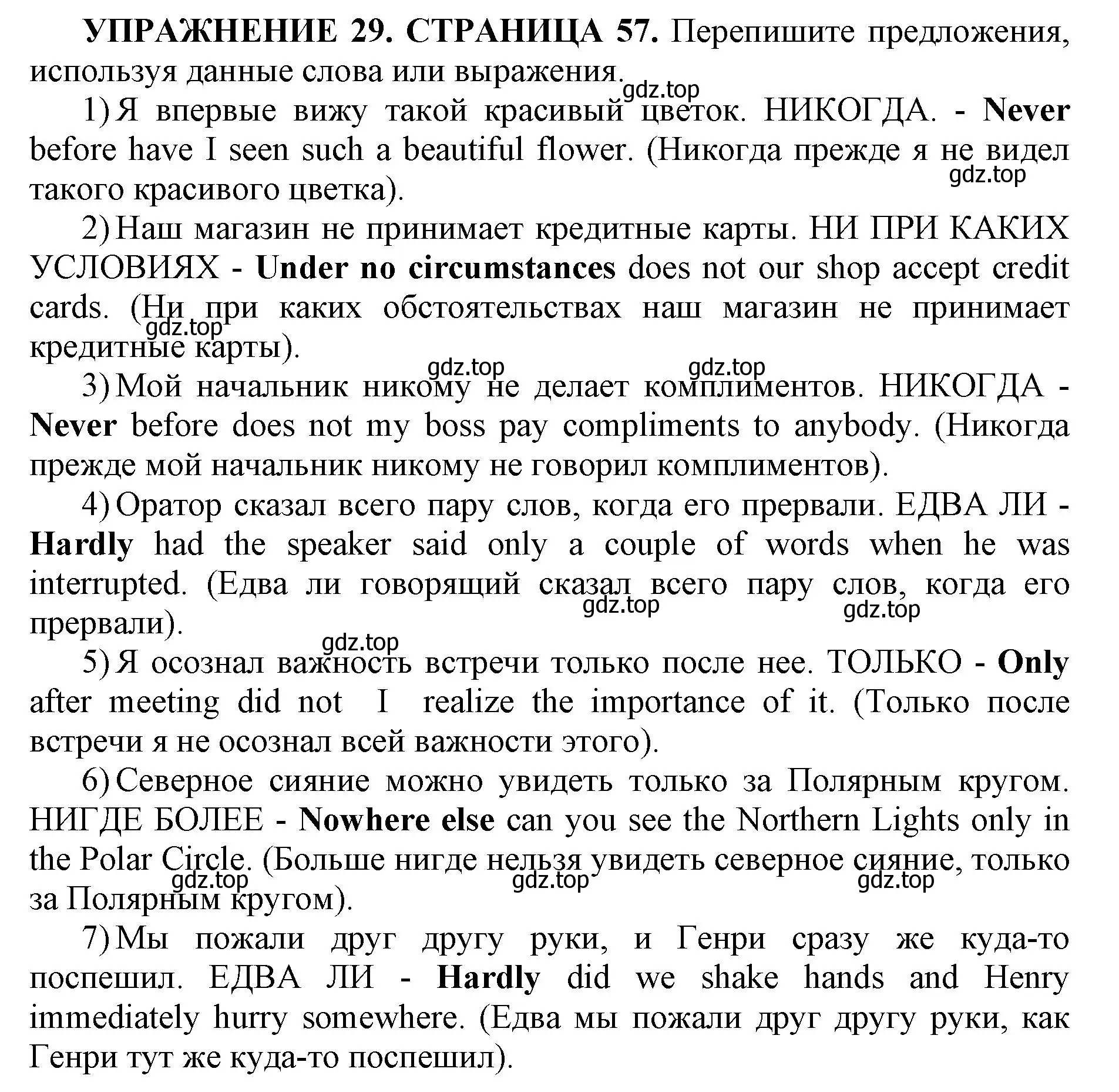 Решение номер 29 (страница 56) гдз по английскому языку 11 класс Мильруд, сборник грамматических упражнений