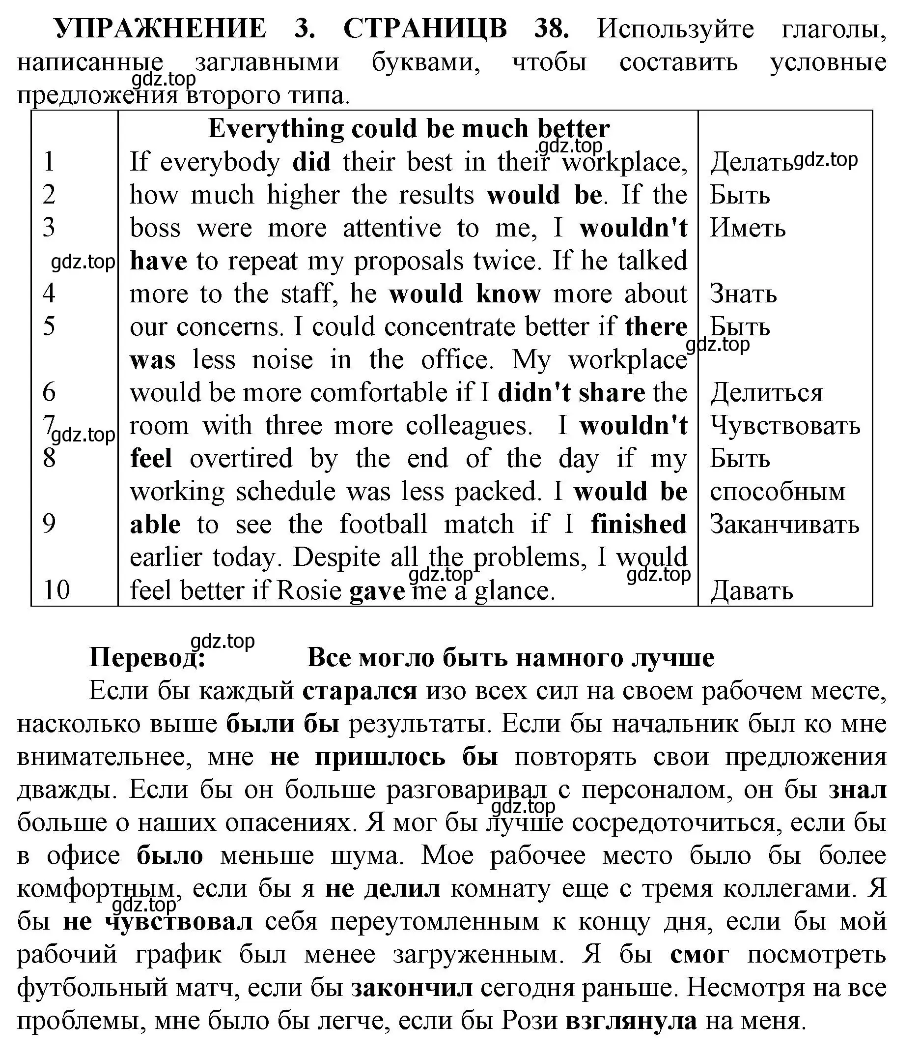 Решение номер 3 (страница 38) гдз по английскому языку 11 класс Мильруд, сборник грамматических упражнений