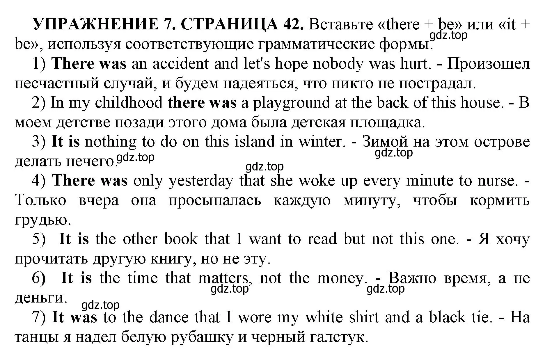 Решение номер 7 (страница 42) гдз по английскому языку 11 класс Мильруд, сборник грамматических упражнений