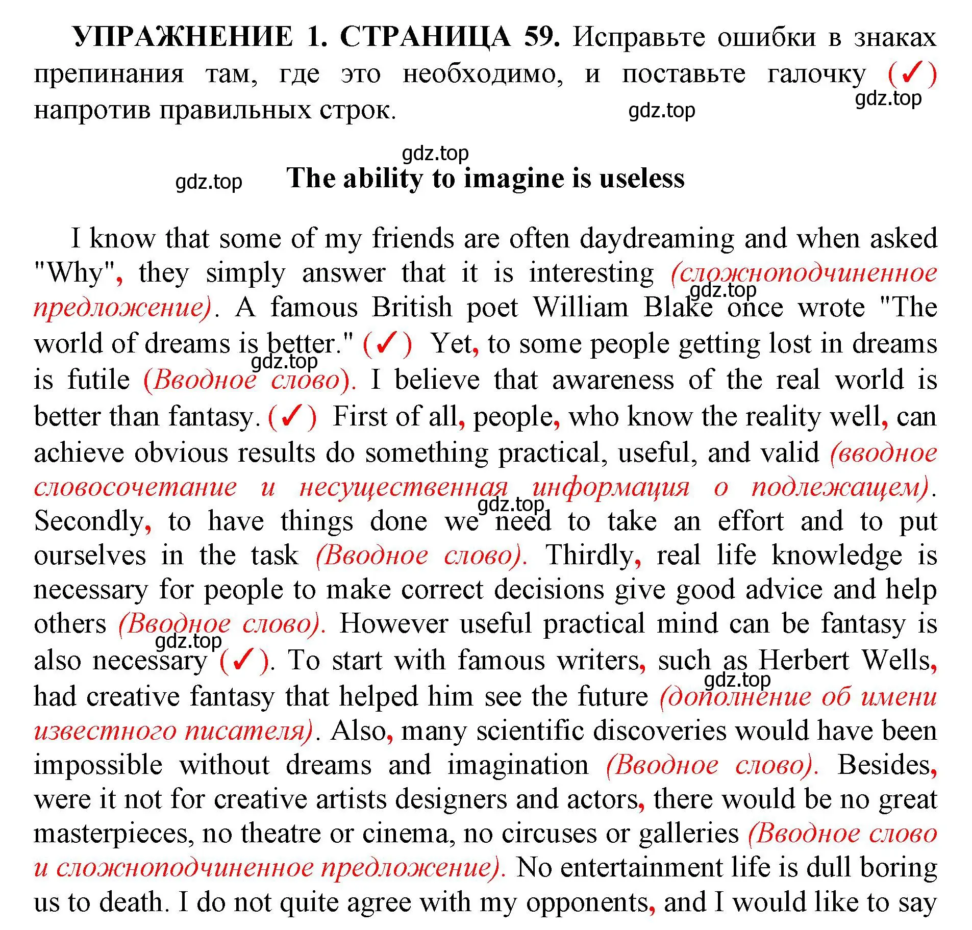 Решение номер 1 (страница 59) гдз по английскому языку 11 класс Мильруд, сборник грамматических упражнений