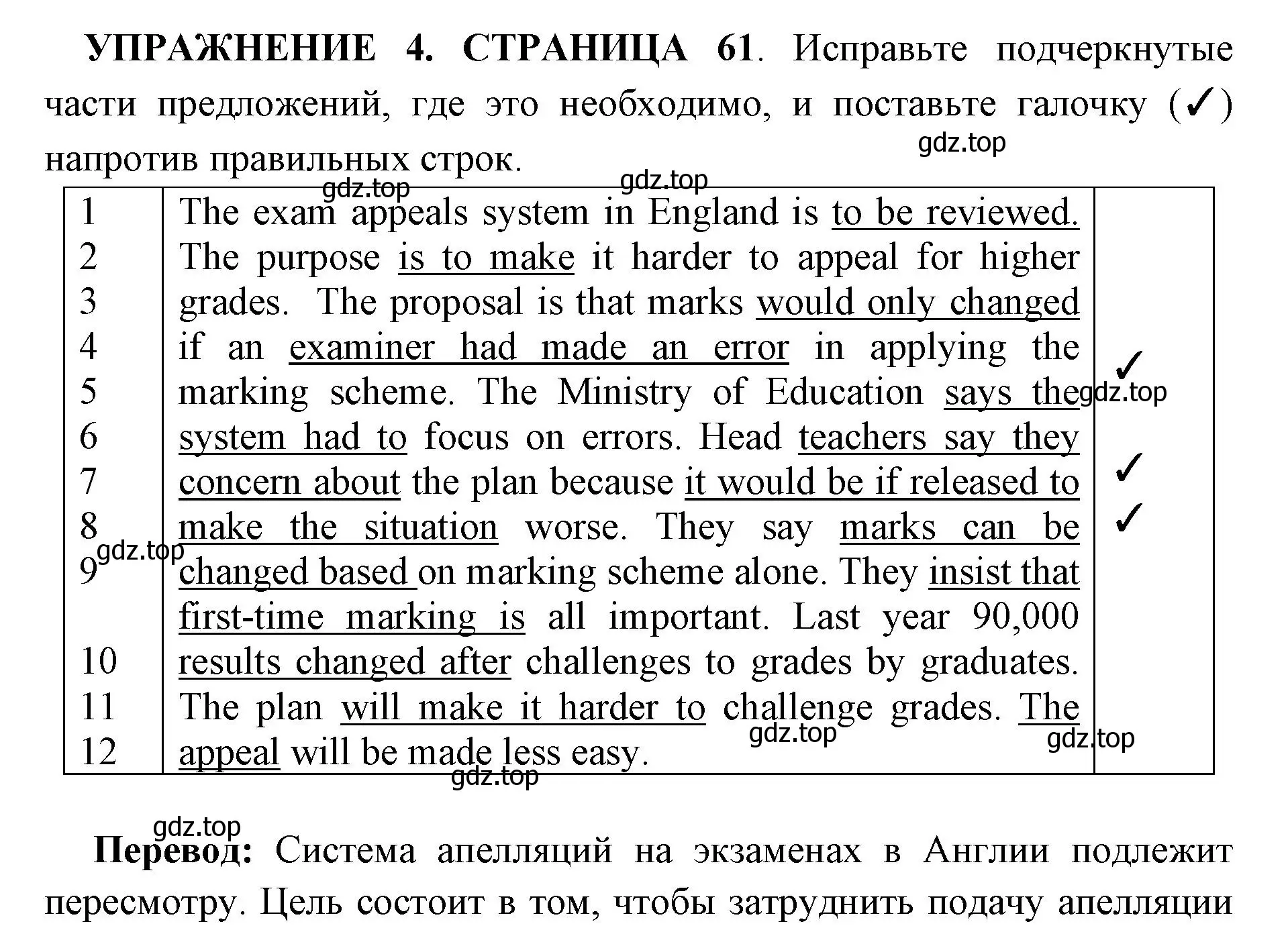 Решение номер 4 (страница 61) гдз по английскому языку 11 класс Мильруд, сборник грамматических упражнений