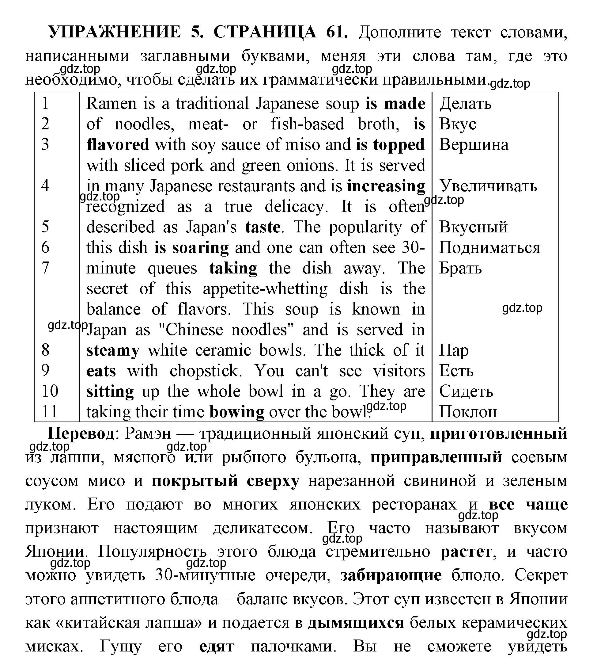 Решение номер 5 (страница 61) гдз по английскому языку 11 класс Мильруд, сборник грамматических упражнений