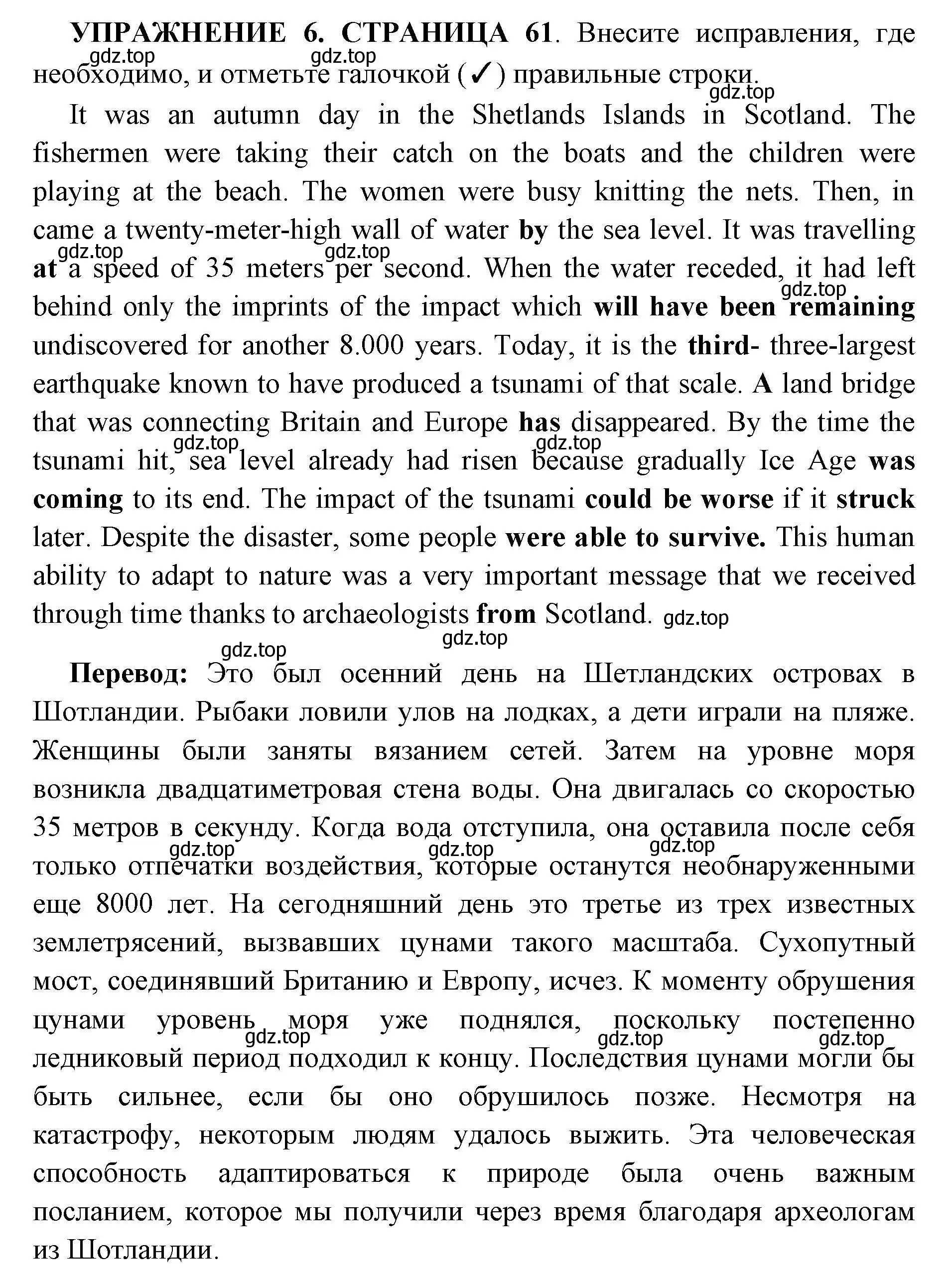 Решение номер 6 (страница 61) гдз по английскому языку 11 класс Мильруд, сборник грамматических упражнений