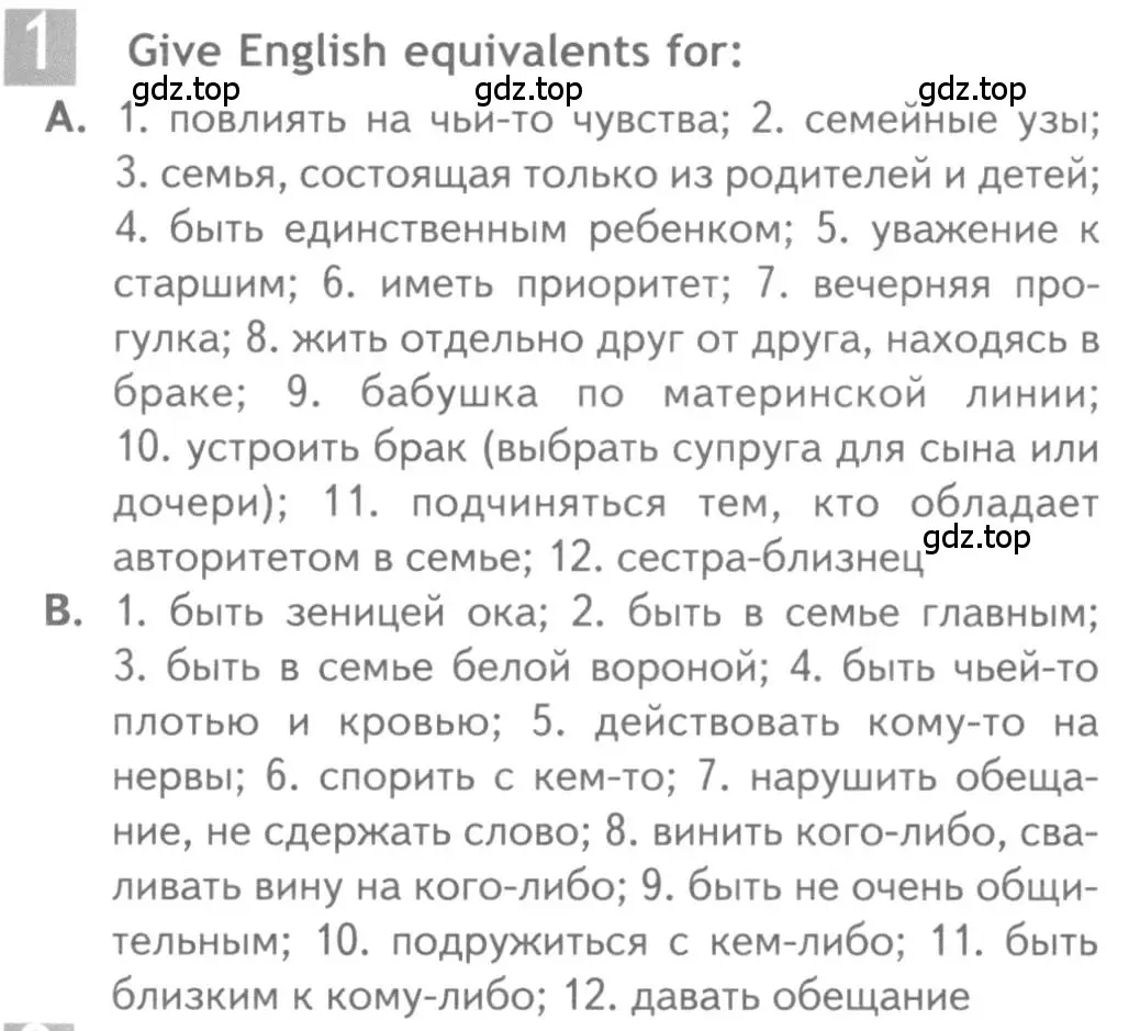 Условие номер 1 (страница 69) гдз по английскому языку 11 класс Афанасьева, Дули, рабочая тетрадь