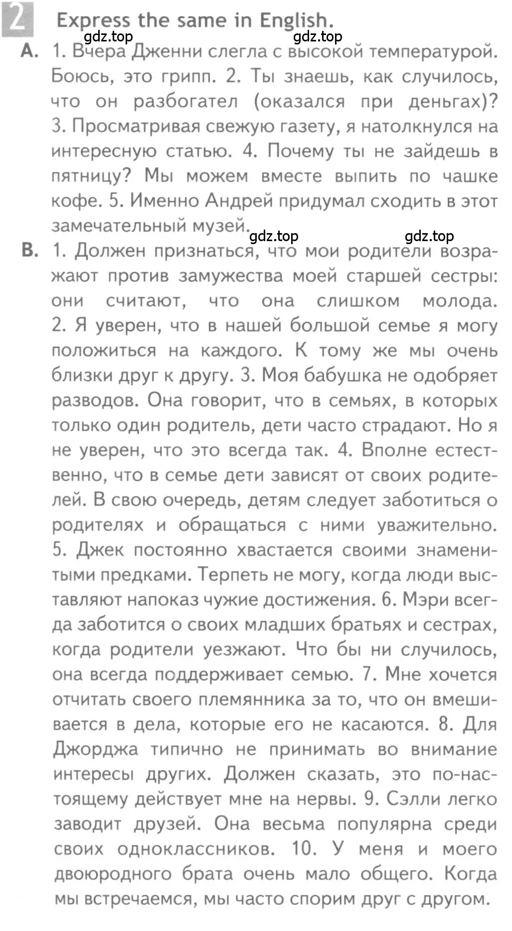 Условие номер 2 (страница 69) гдз по английскому языку 11 класс Афанасьева, Дули, рабочая тетрадь