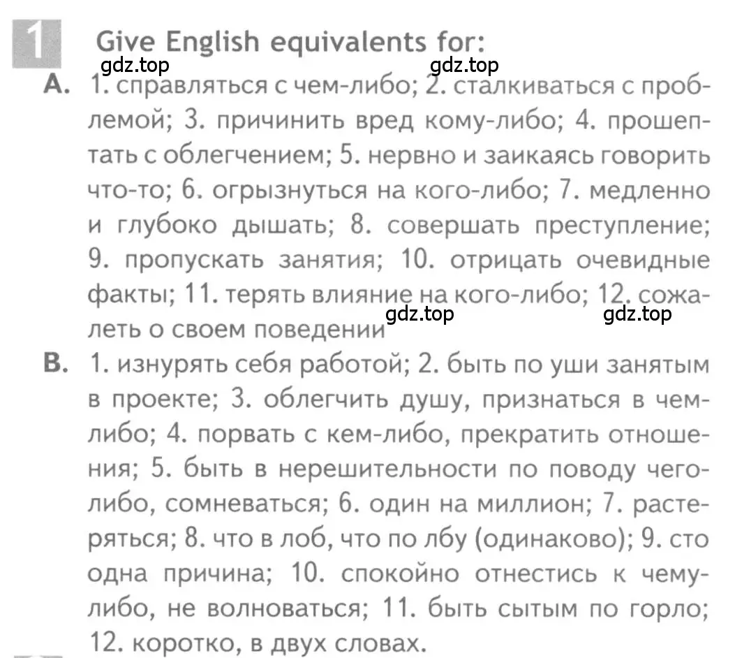 Условие номер 1 (страница 69) гдз по английскому языку 11 класс Афанасьева, Дули, рабочая тетрадь