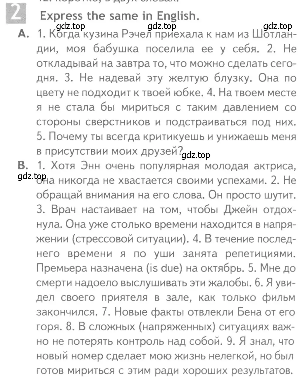 Условие номер 2 (страница 69) гдз по английскому языку 11 класс Афанасьева, Дули, рабочая тетрадь