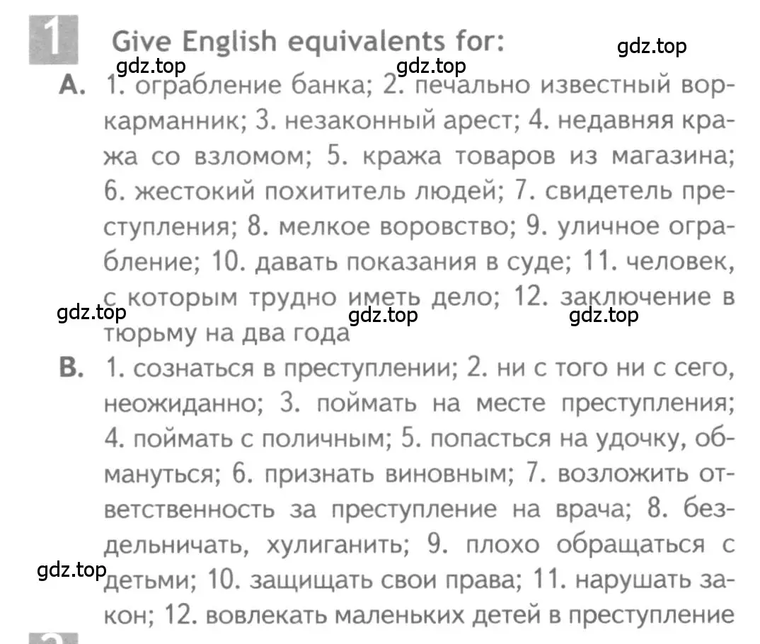 Условие номер 1 (страница 70) гдз по английскому языку 11 класс Афанасьева, Дули, рабочая тетрадь