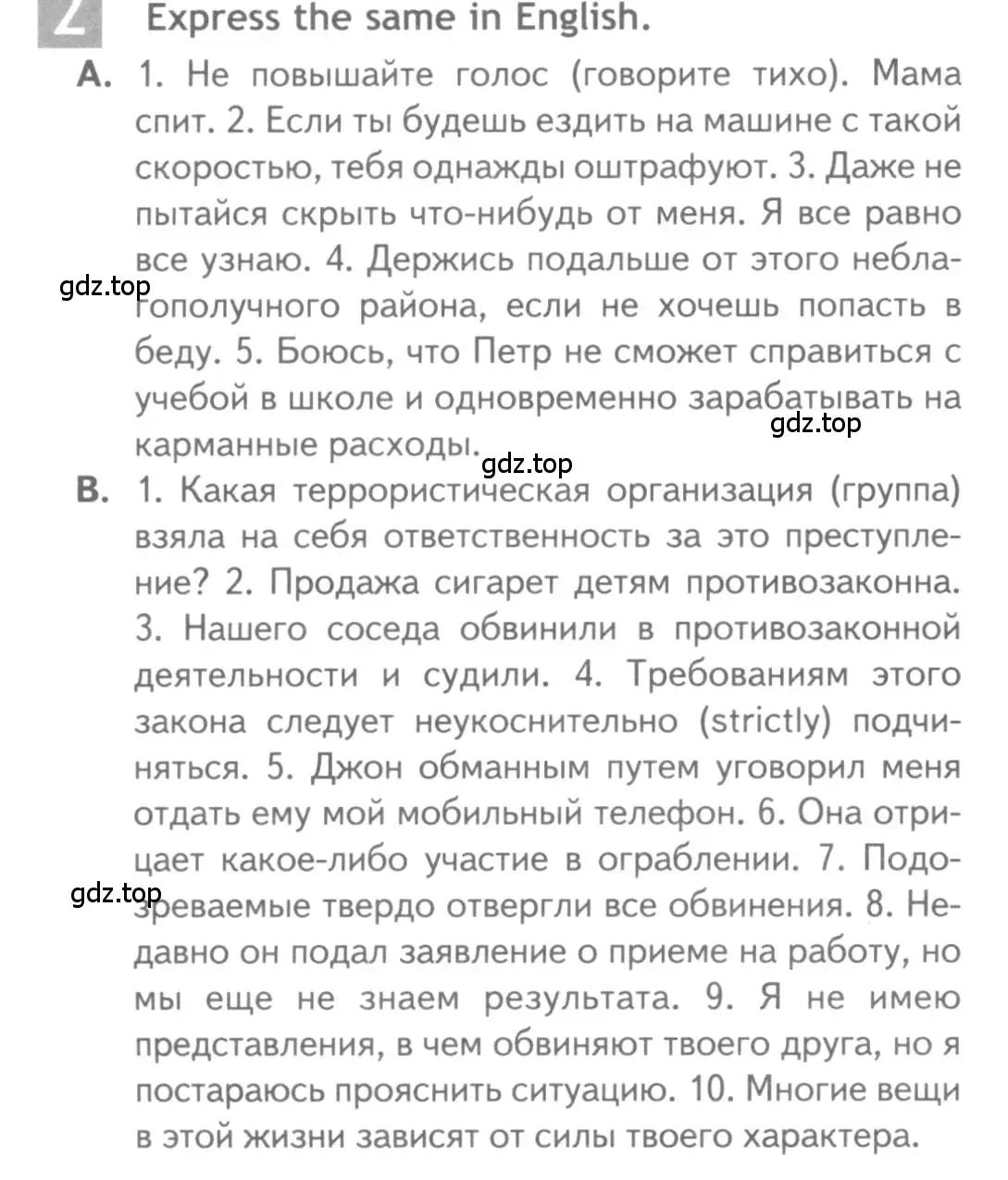 Условие номер 2 (страница 70) гдз по английскому языку 11 класс Афанасьева, Дули, рабочая тетрадь