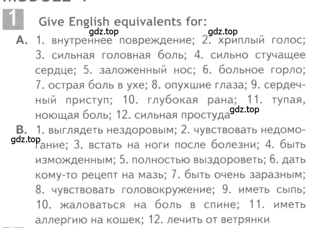 Условие номер 1 (страница 70) гдз по английскому языку 11 класс Афанасьева, Дули, рабочая тетрадь