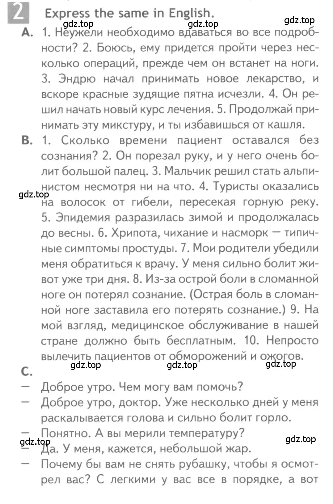 Условие номер 2 (страница 70) гдз по английскому языку 11 класс Афанасьева, Дули, рабочая тетрадь