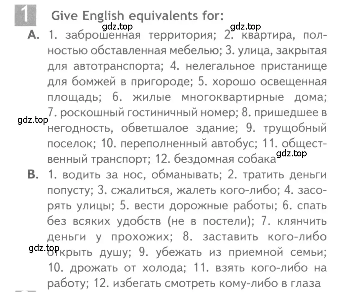 Условие номер 1 (страница 71) гдз по английскому языку 11 класс Афанасьева, Дули, рабочая тетрадь