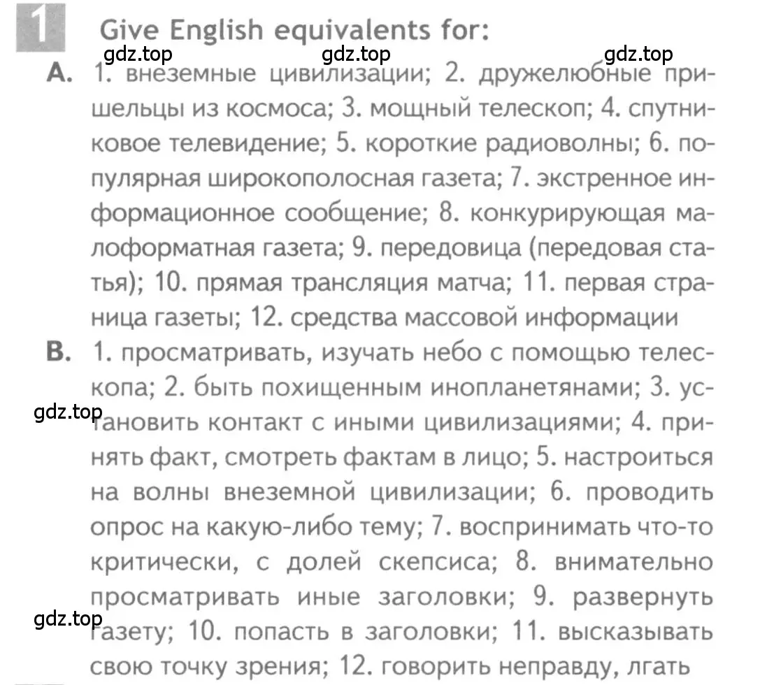 Условие номер 1 (страница 71) гдз по английскому языку 11 класс Афанасьева, Дули, рабочая тетрадь