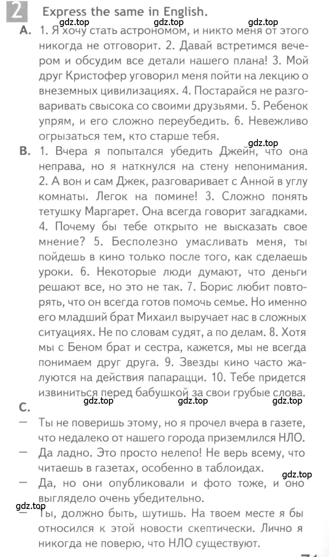 Условие номер 2 (страница 71) гдз по английскому языку 11 класс Афанасьева, Дули, рабочая тетрадь