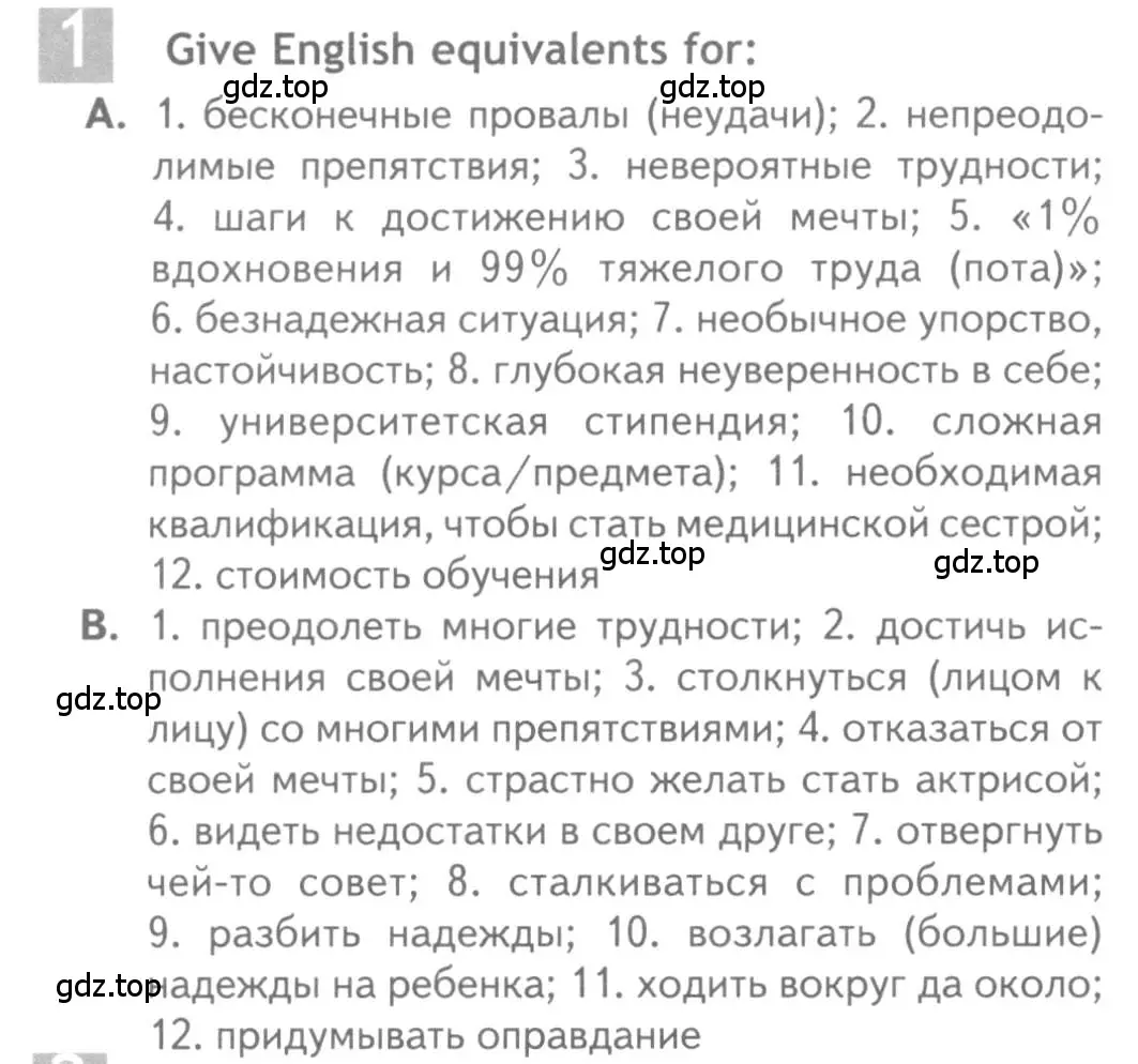 Условие номер 1 (страница 72) гдз по английскому языку 11 класс Афанасьева, Дули, рабочая тетрадь