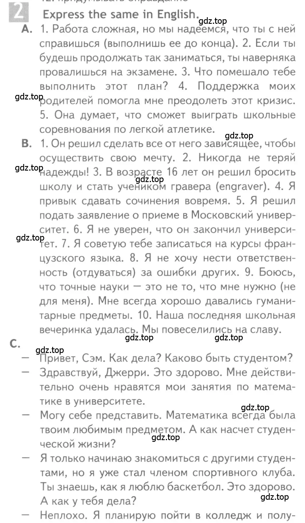 Условие номер 2 (страница 72) гдз по английскому языку 11 класс Афанасьева, Дули, рабочая тетрадь