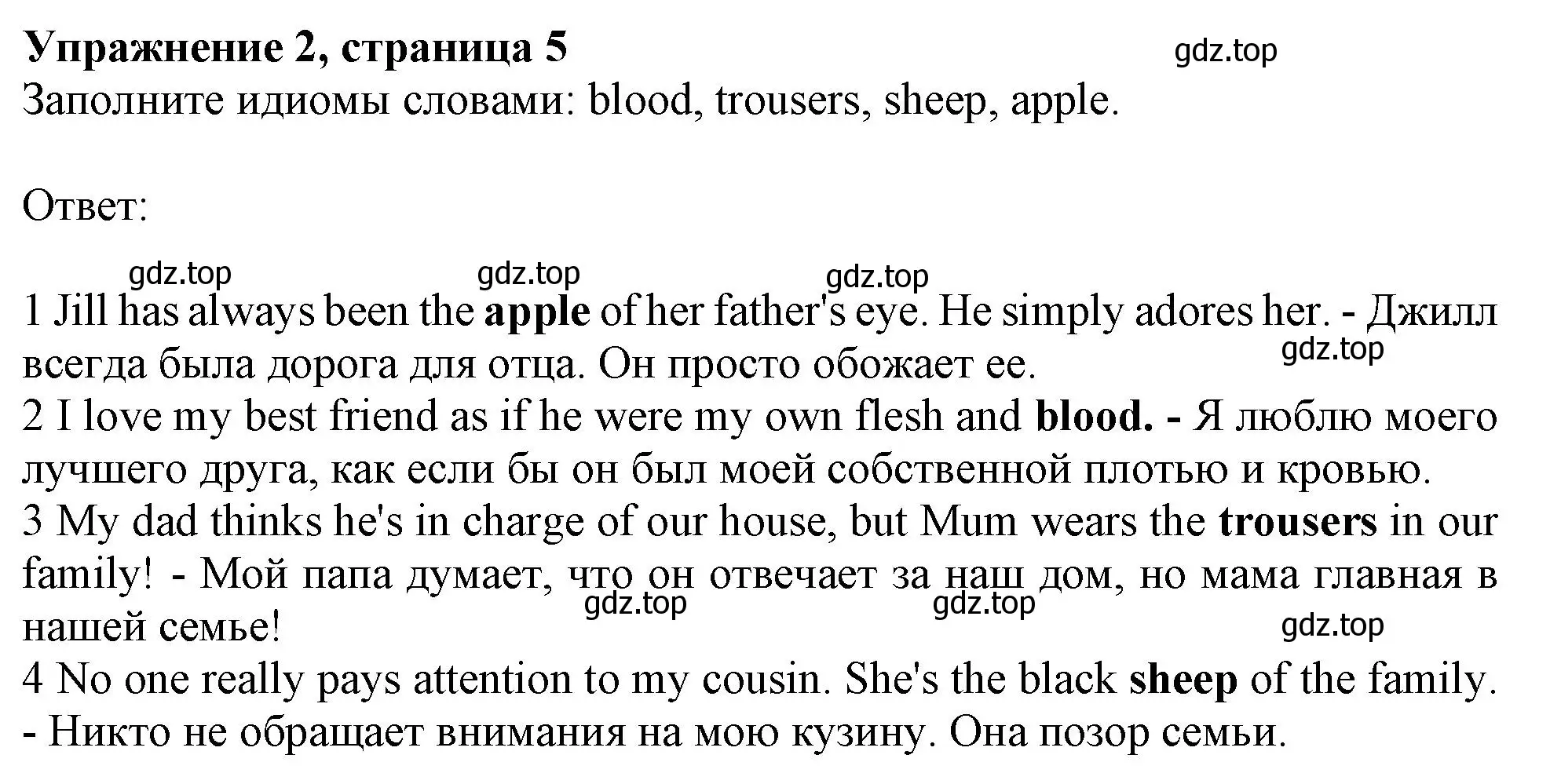 Решение номер 2 (страница 5) гдз по английскому языку 11 класс Афанасьева, Дули, рабочая тетрадь