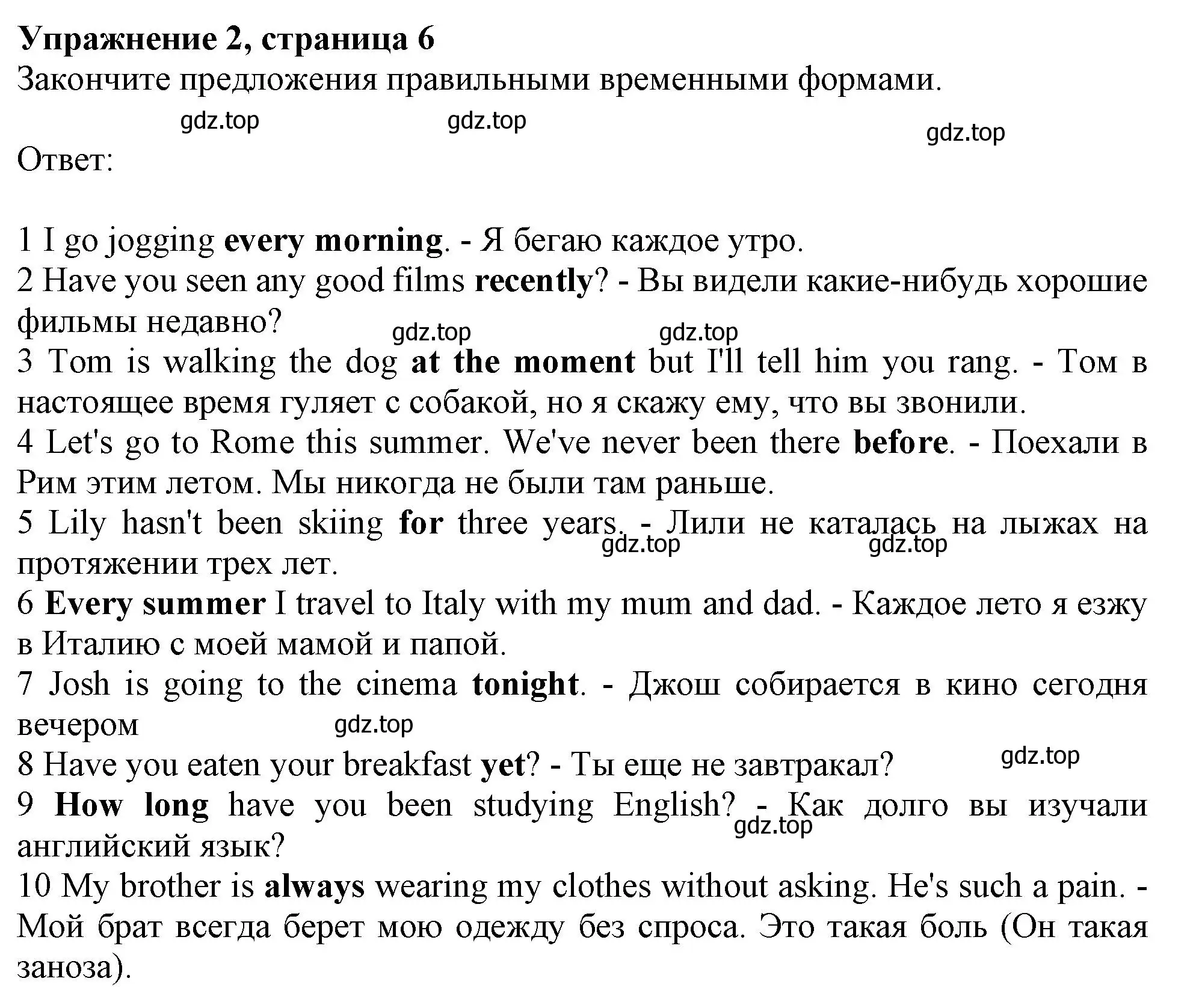 Решение номер 2 (страница 6) гдз по английскому языку 11 класс Афанасьева, Дули, рабочая тетрадь