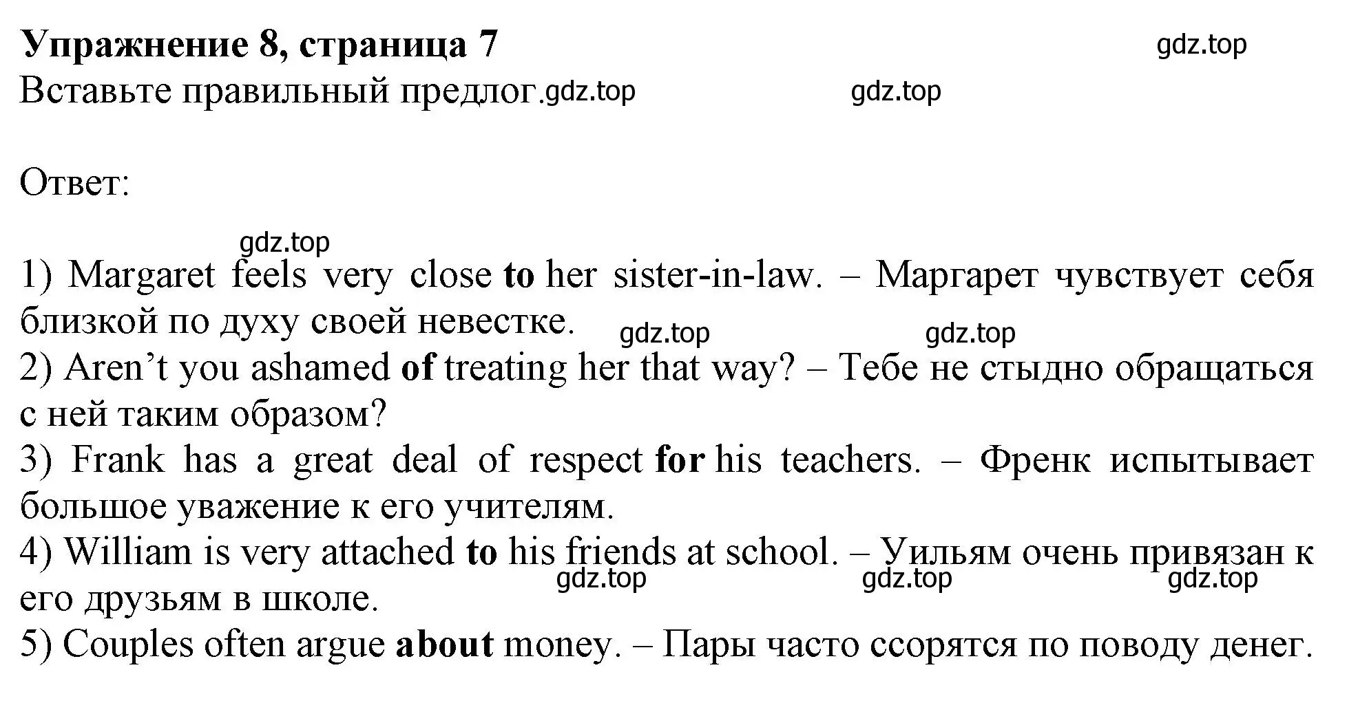 Решение номер 8 (страница 7) гдз по английскому языку 11 класс Афанасьева, Дули, рабочая тетрадь