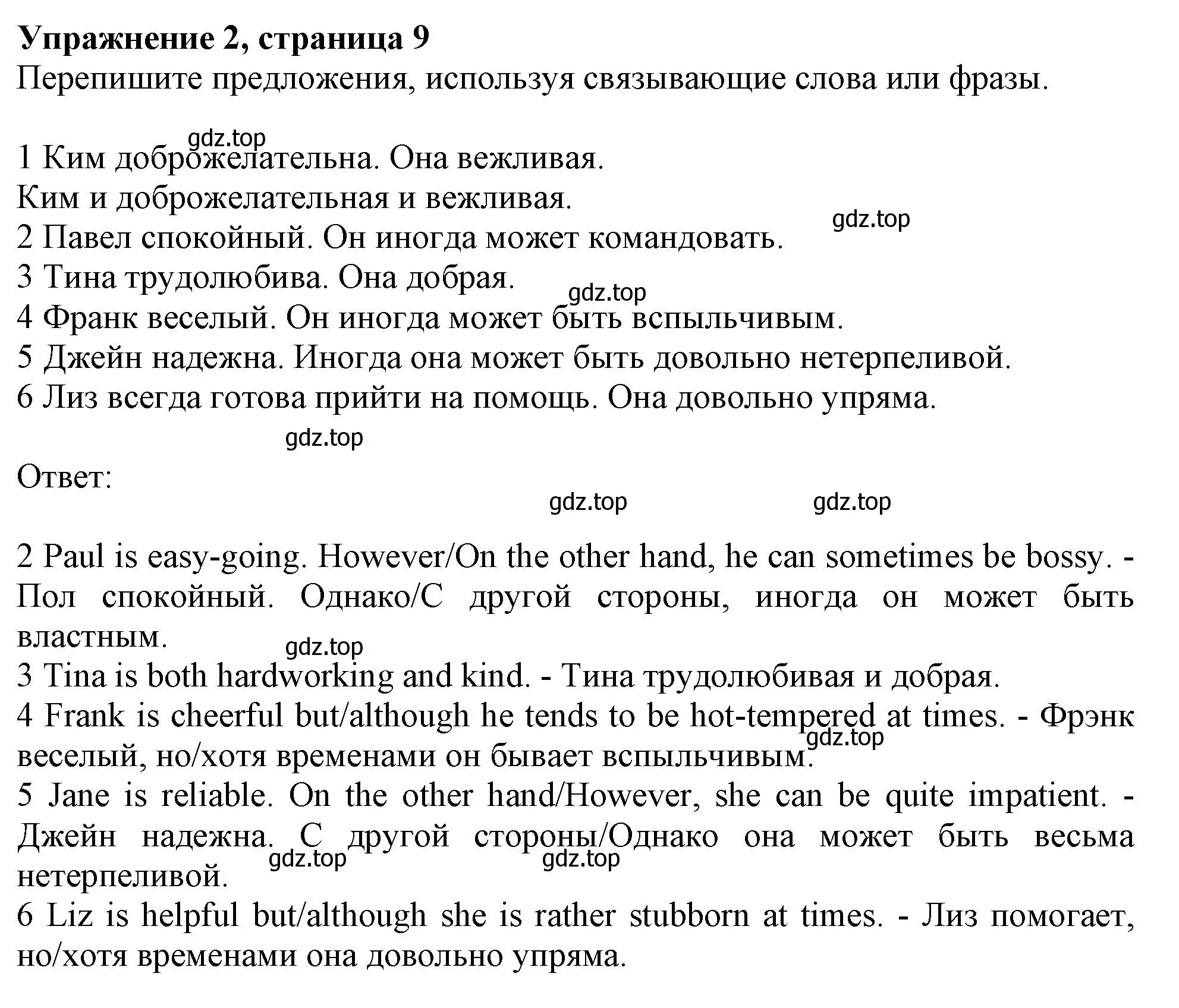 Решение номер 2 (страница 9) гдз по английскому языку 11 класс Афанасьева, Дули, рабочая тетрадь