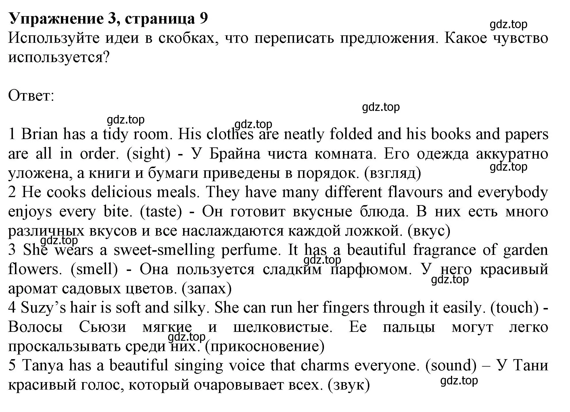 Решение номер 3 (страница 9) гдз по английскому языку 11 класс Афанасьева, Дули, рабочая тетрадь