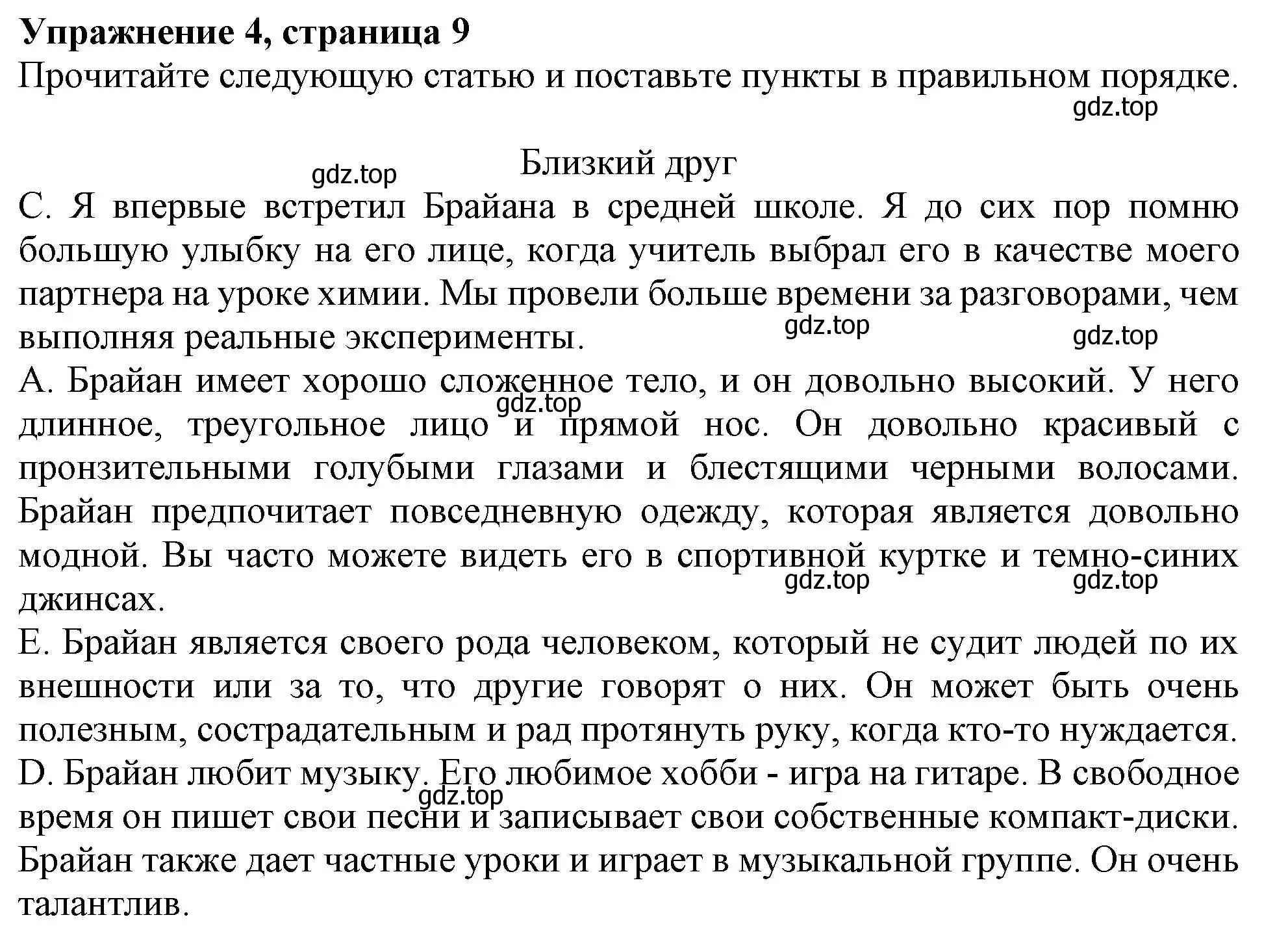 Решение номер 4 (страница 9) гдз по английскому языку 11 класс Афанасьева, Дули, рабочая тетрадь