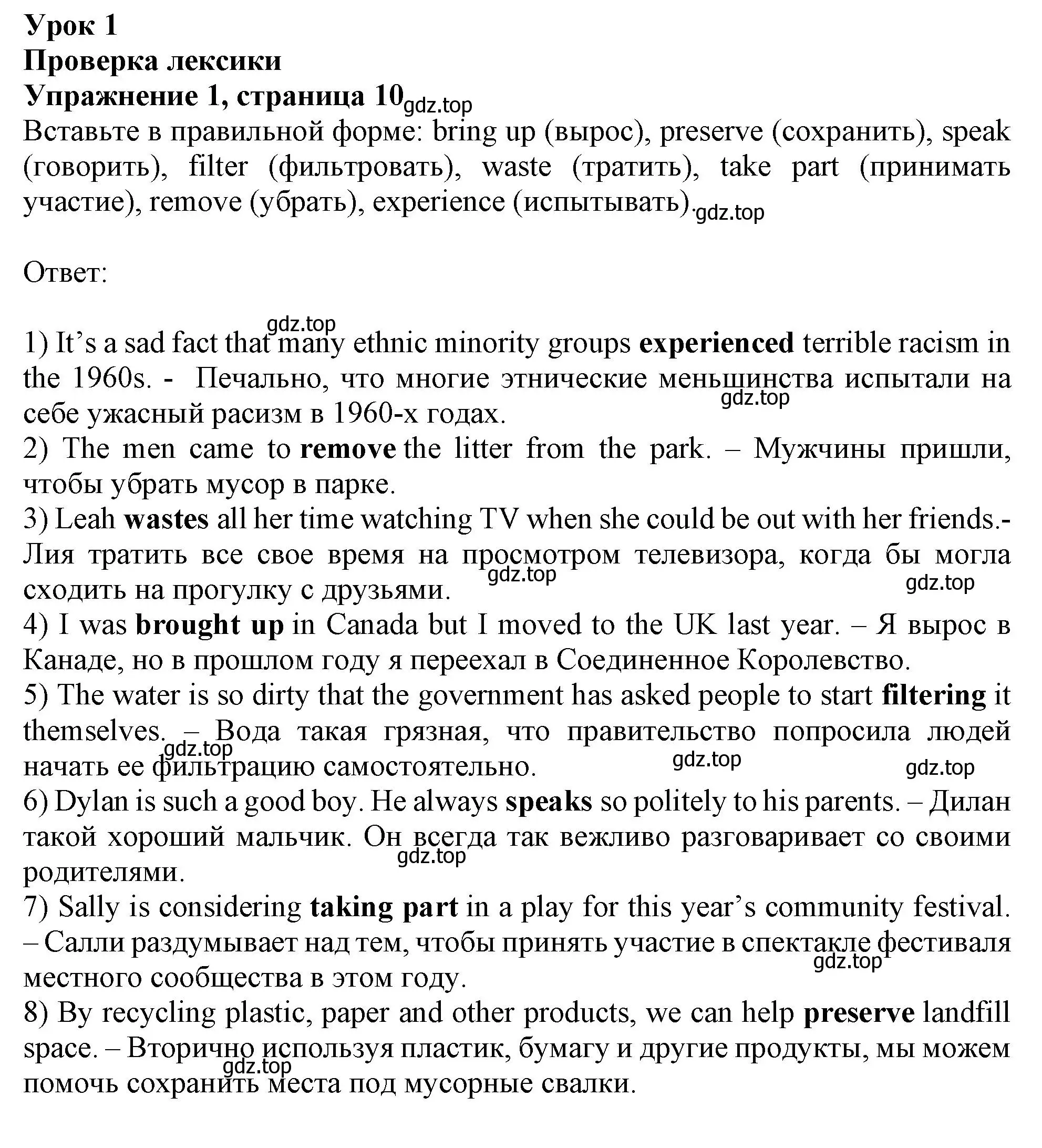 Решение номер 1 (страница 10) гдз по английскому языку 11 класс Афанасьева, Дули, рабочая тетрадь