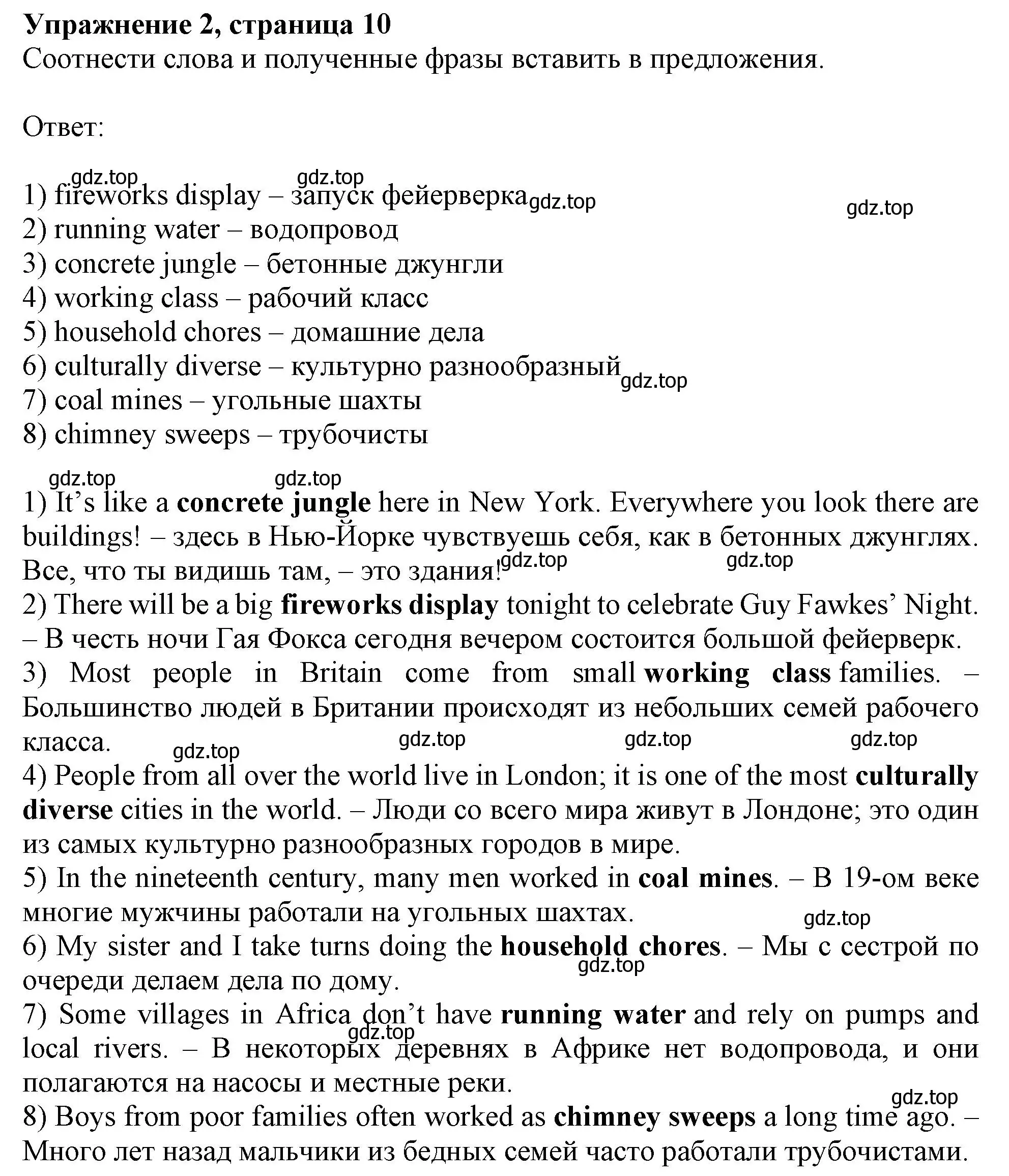 Решение номер 2 (страница 10) гдз по английскому языку 11 класс Афанасьева, Дули, рабочая тетрадь