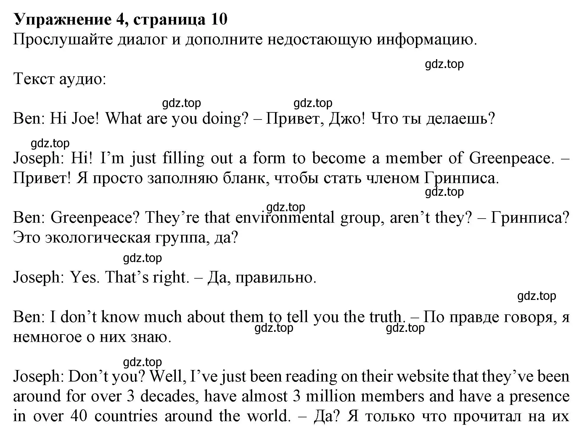 Решение номер 4 (страница 10) гдз по английскому языку 11 класс Афанасьева, Дули, рабочая тетрадь