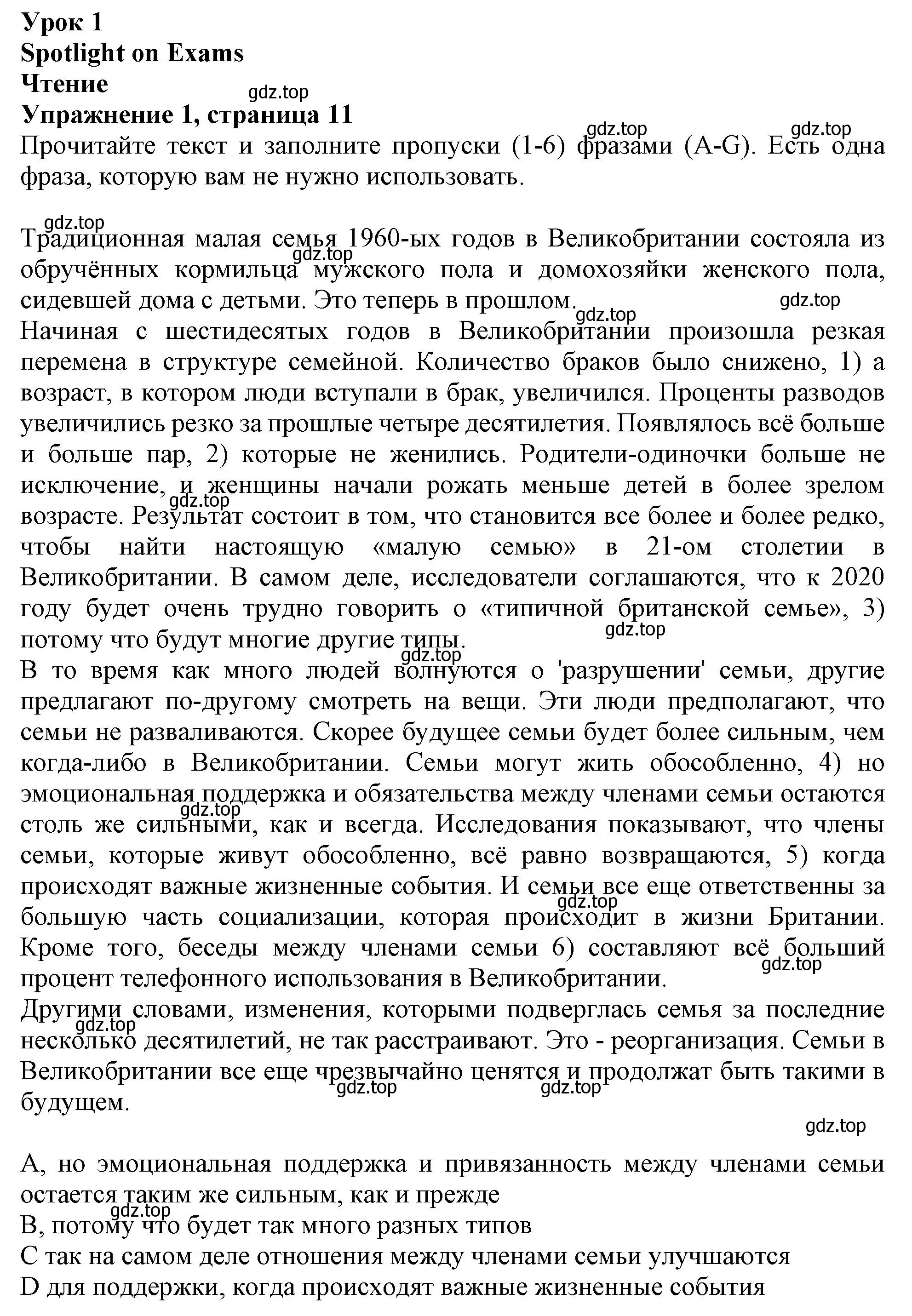 Решение номер 1 (страница 11) гдз по английскому языку 11 класс Афанасьева, Дули, рабочая тетрадь