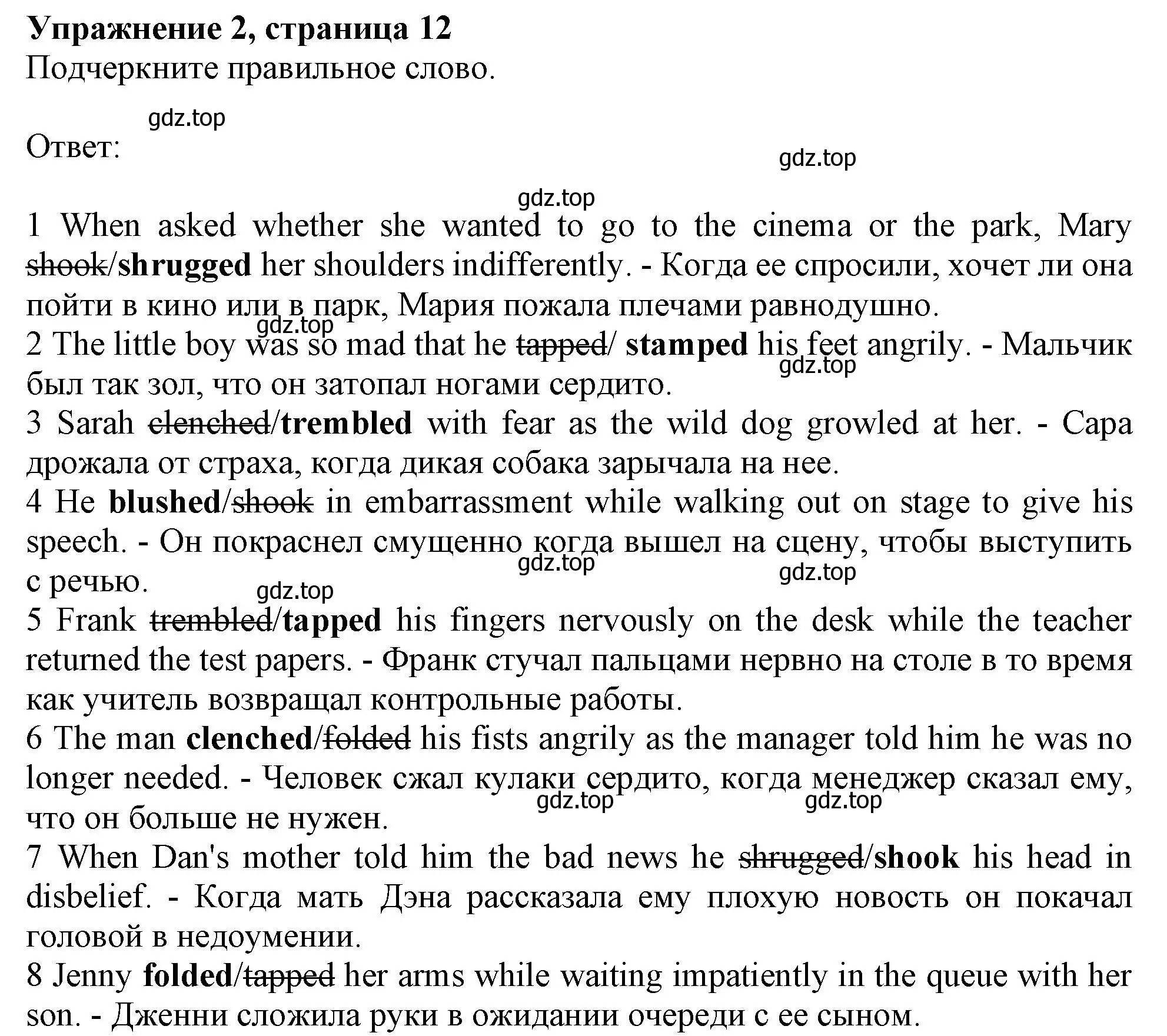 Решение номер 2 (страница 12) гдз по английскому языку 11 класс Афанасьева, Дули, рабочая тетрадь