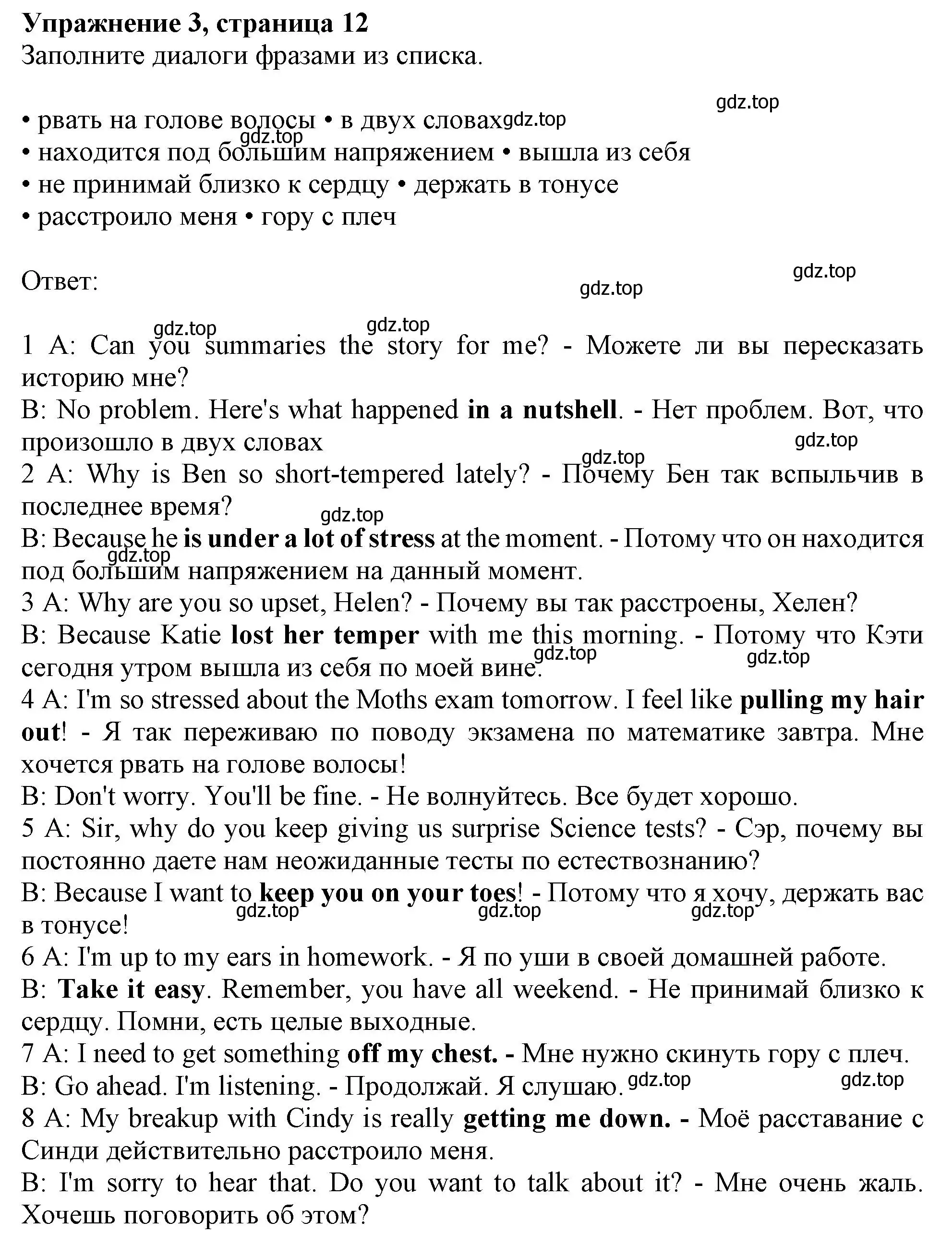 Решение номер 3 (страница 12) гдз по английскому языку 11 класс Афанасьева, Дули, рабочая тетрадь