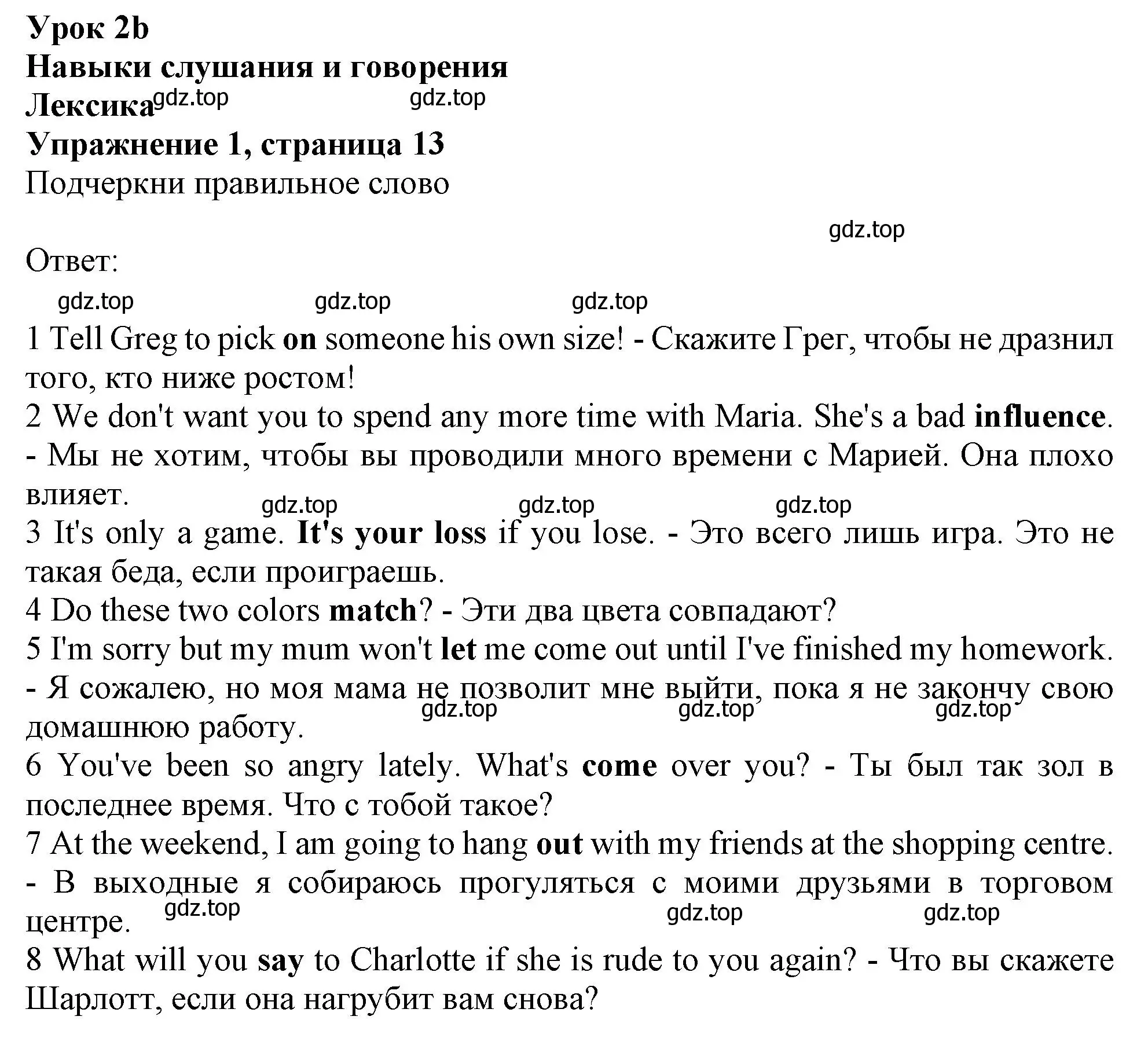 Решение номер 1 (страница 13) гдз по английскому языку 11 класс Афанасьева, Дули, рабочая тетрадь