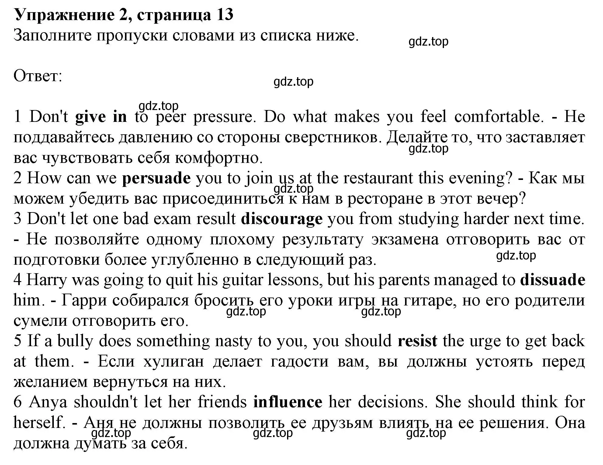 Решение номер 2 (страница 13) гдз по английскому языку 11 класс Афанасьева, Дули, рабочая тетрадь