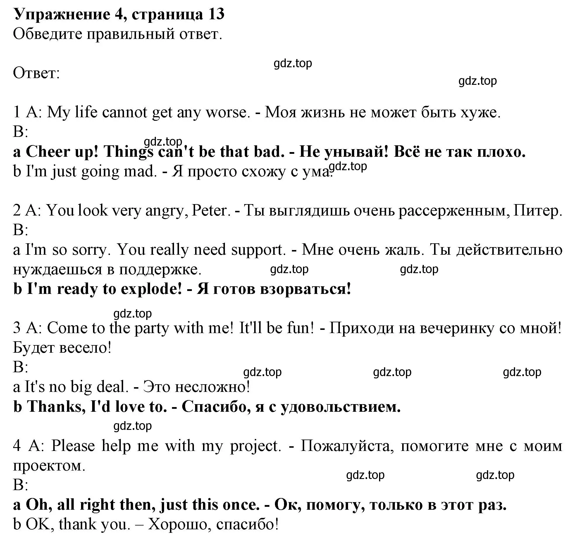 Решение номер 4 (страница 13) гдз по английскому языку 11 класс Афанасьева, Дули, рабочая тетрадь