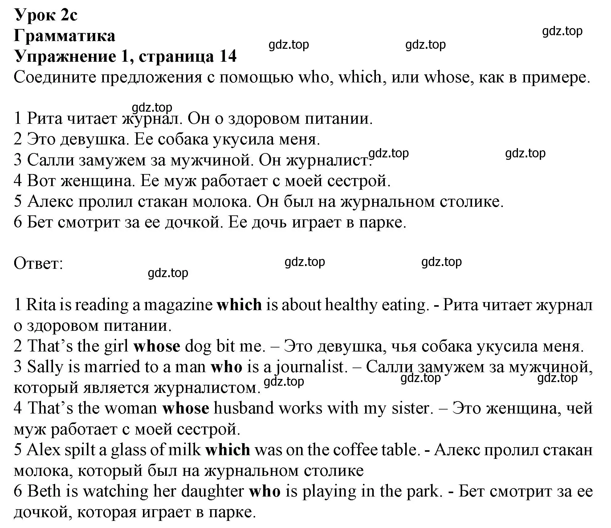 Решение номер 1 (страница 14) гдз по английскому языку 11 класс Афанасьева, Дули, рабочая тетрадь