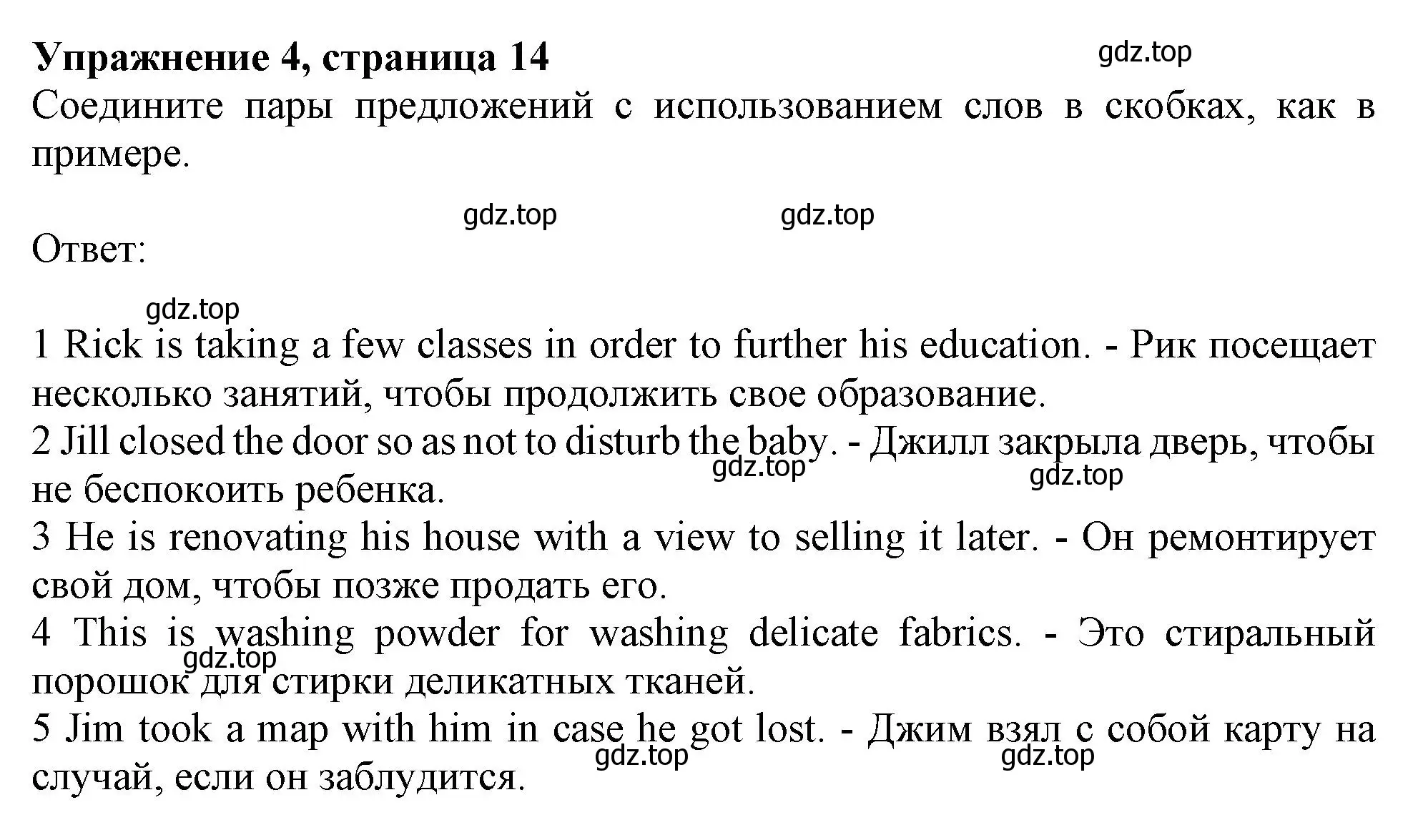 Решение номер 4 (страница 14) гдз по английскому языку 11 класс Афанасьева, Дули, рабочая тетрадь