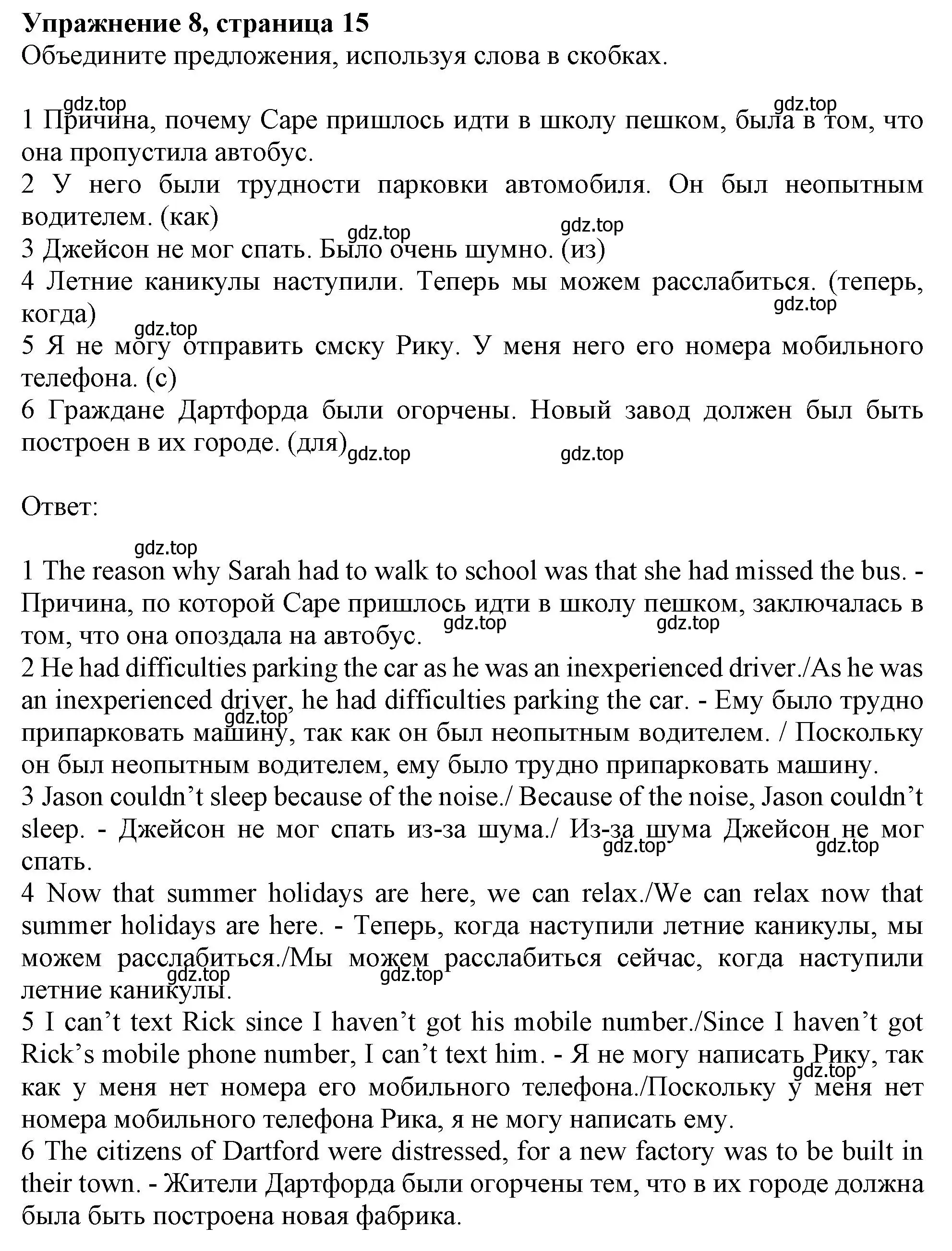 Решение номер 8 (страница 15) гдз по английскому языку 11 класс Афанасьева, Дули, рабочая тетрадь