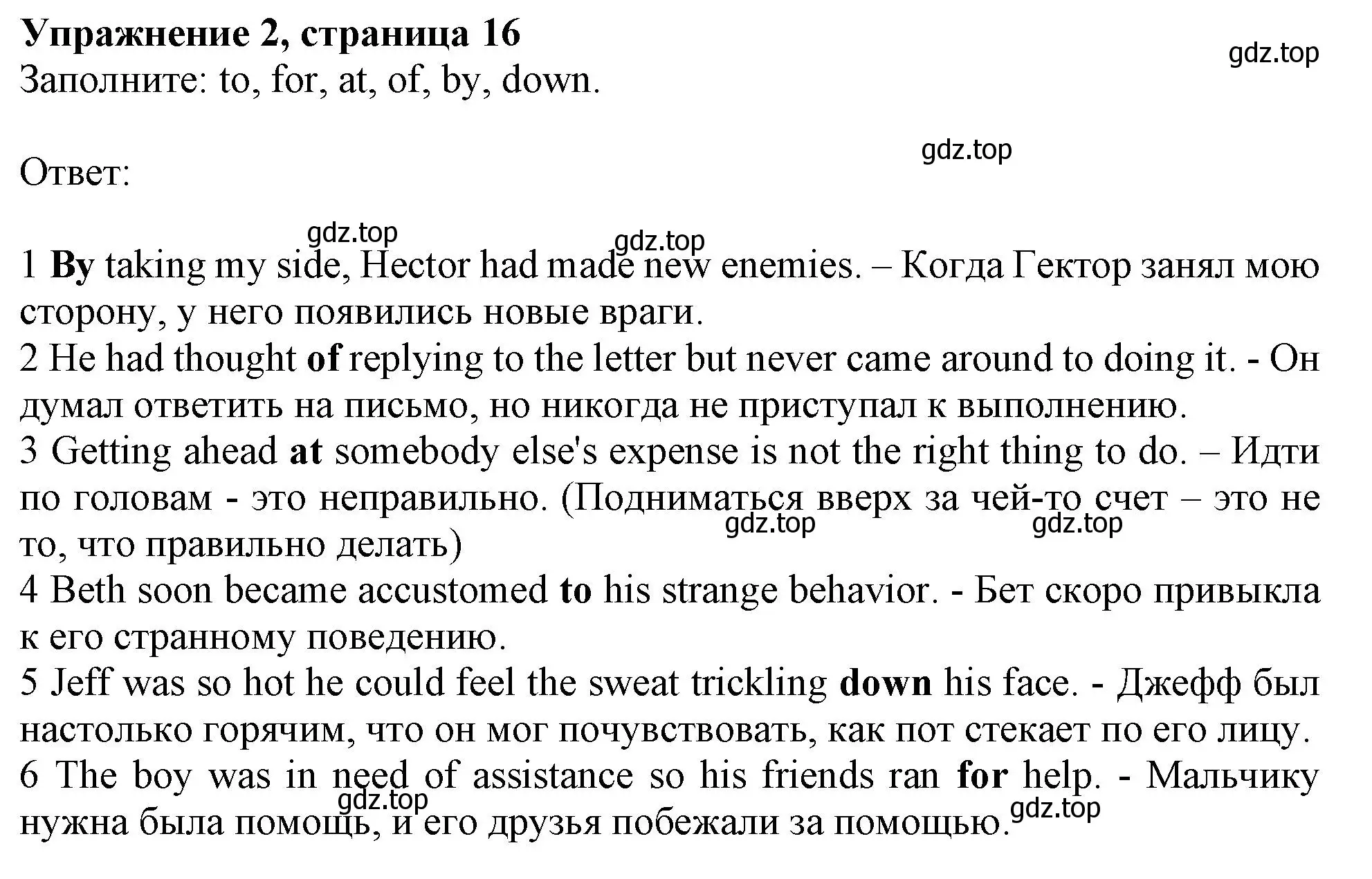 Решение номер 2 (страница 16) гдз по английскому языку 11 класс Афанасьева, Дули, рабочая тетрадь