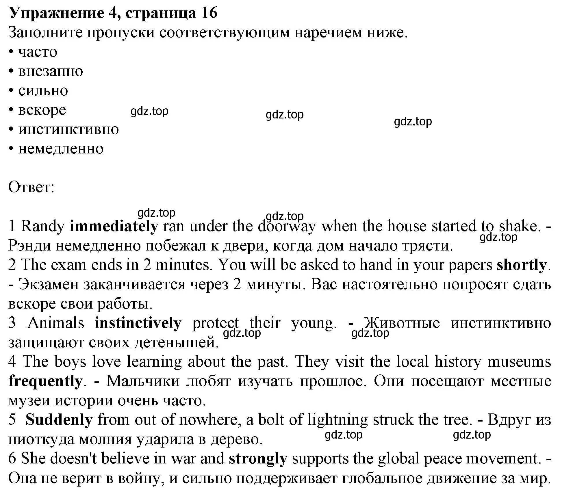 Решение номер 4 (страница 16) гдз по английскому языку 11 класс Афанасьева, Дули, рабочая тетрадь