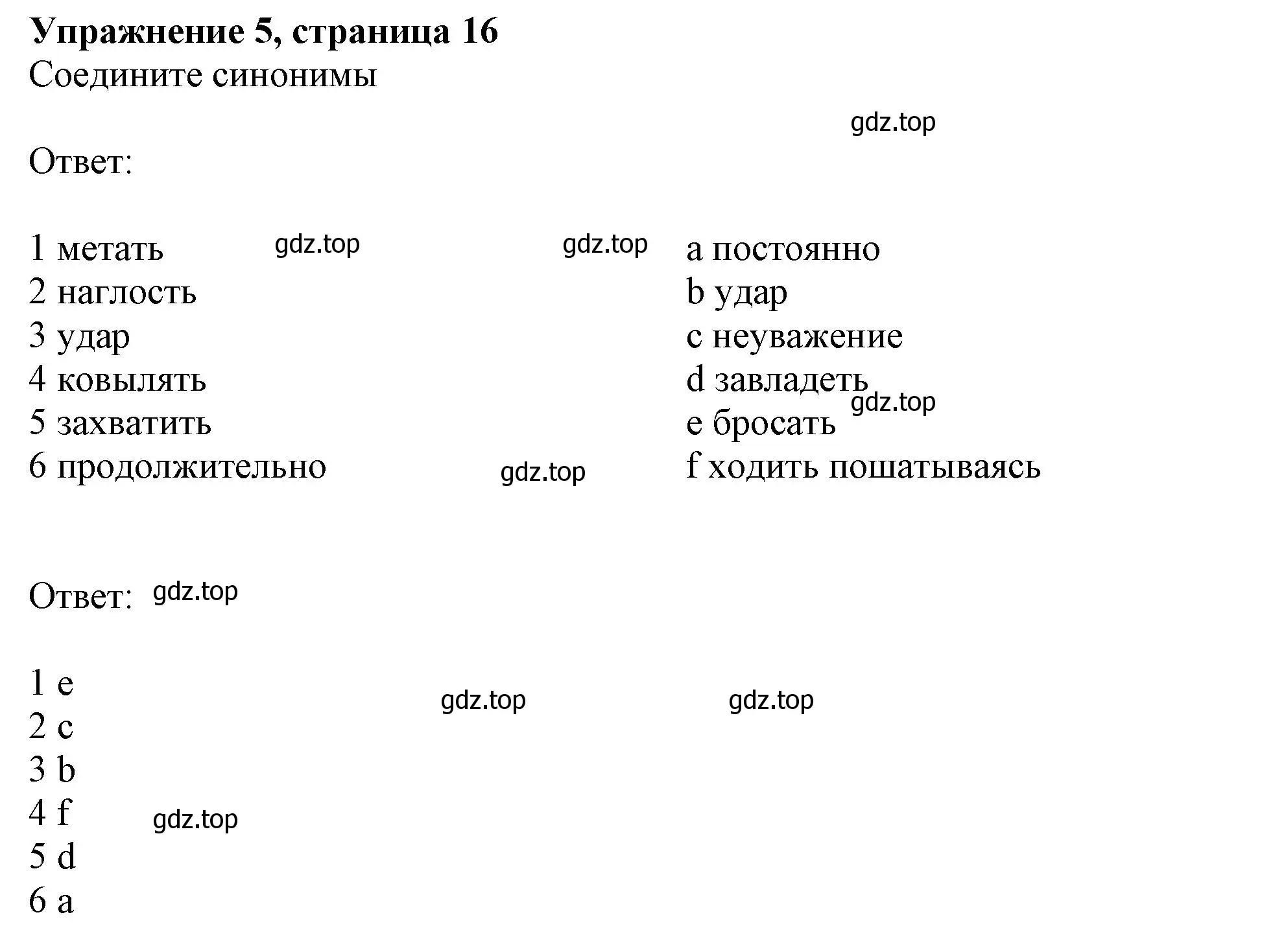 Решение номер 5 (страница 16) гдз по английскому языку 11 класс Афанасьева, Дули, рабочая тетрадь