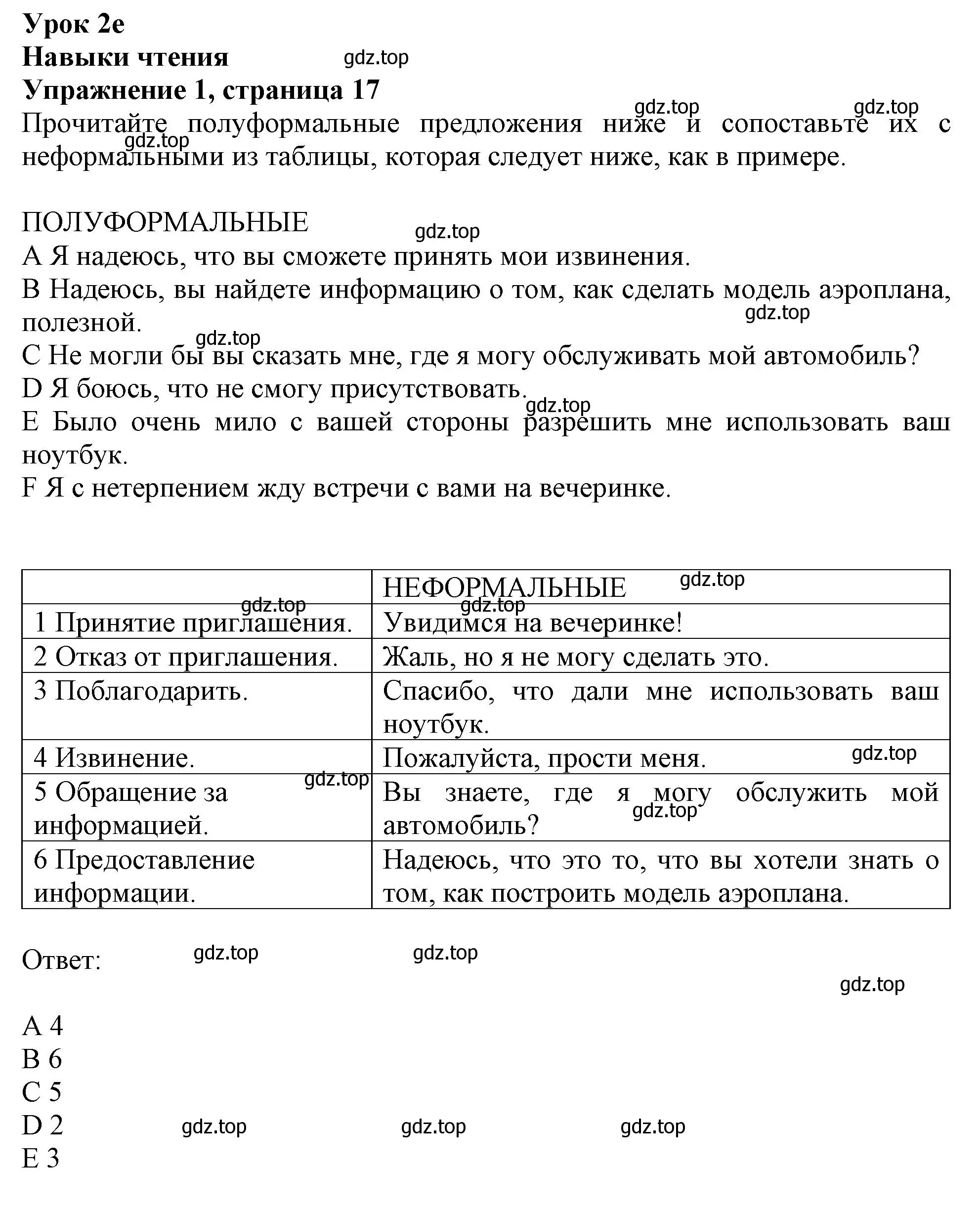 Решение номер 1 (страница 17) гдз по английскому языку 11 класс Афанасьева, Дули, рабочая тетрадь