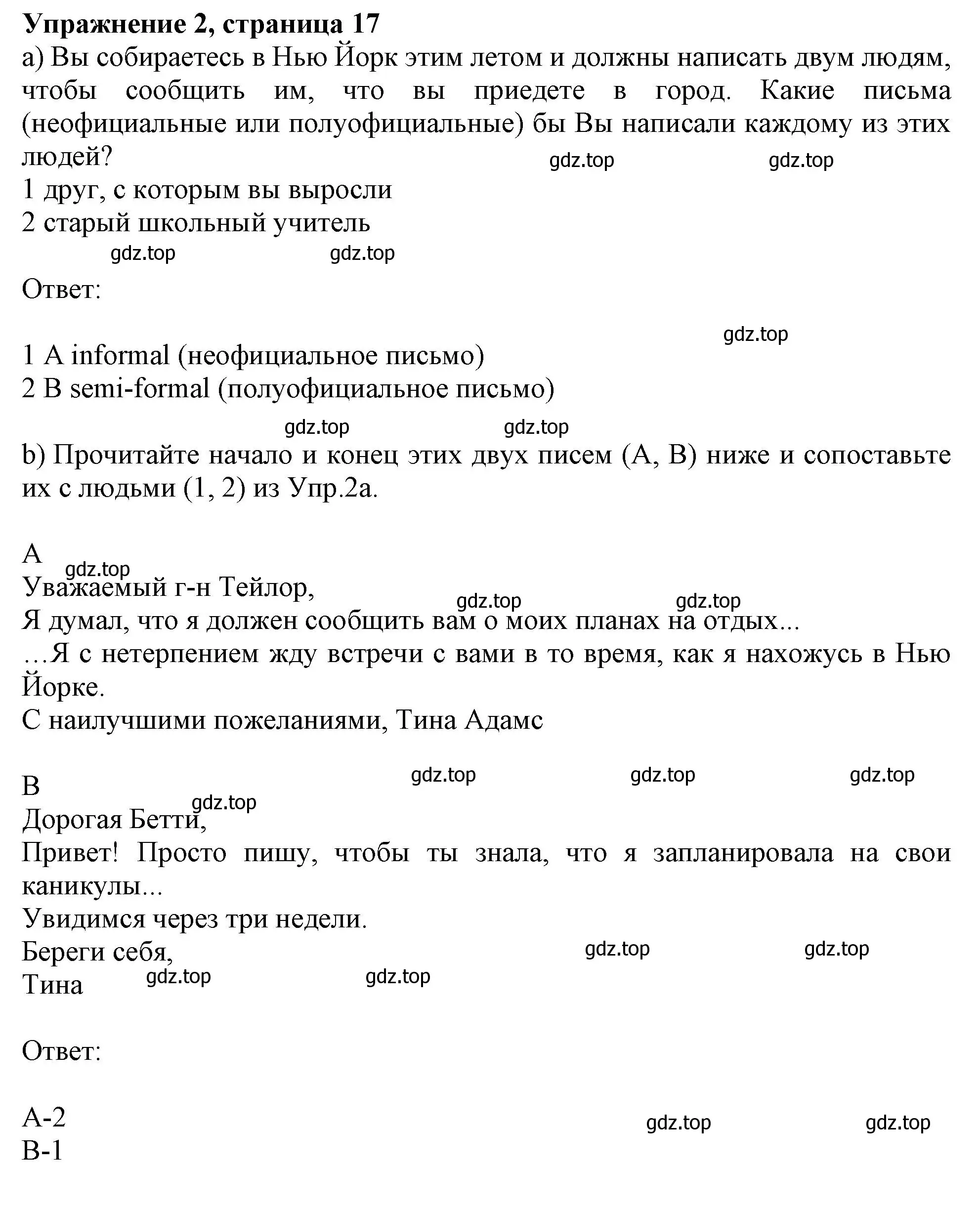 Решение номер 2 (страница 17) гдз по английскому языку 11 класс Афанасьева, Дули, рабочая тетрадь