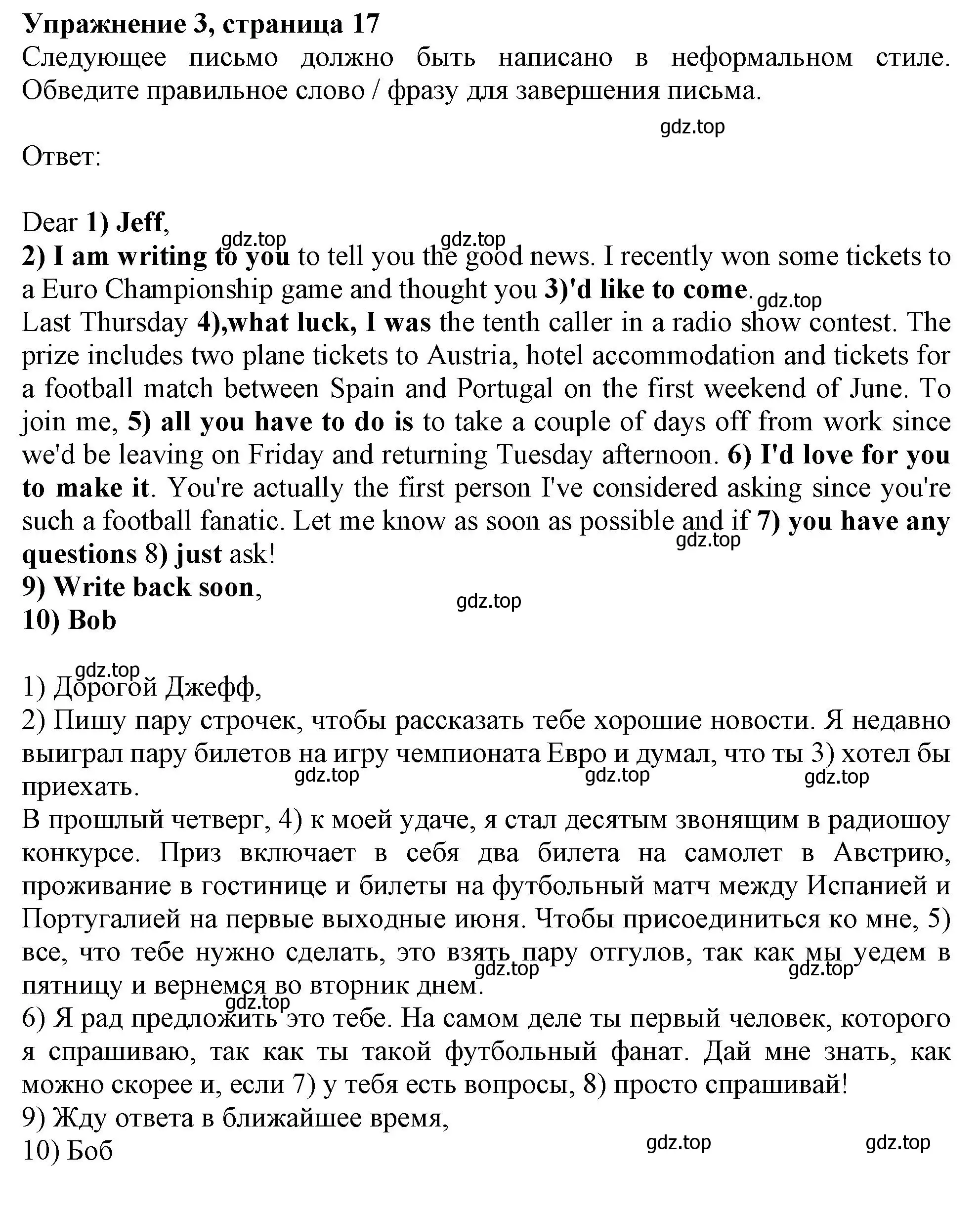 Решение номер 3 (страница 17) гдз по английскому языку 11 класс Афанасьева, Дули, рабочая тетрадь