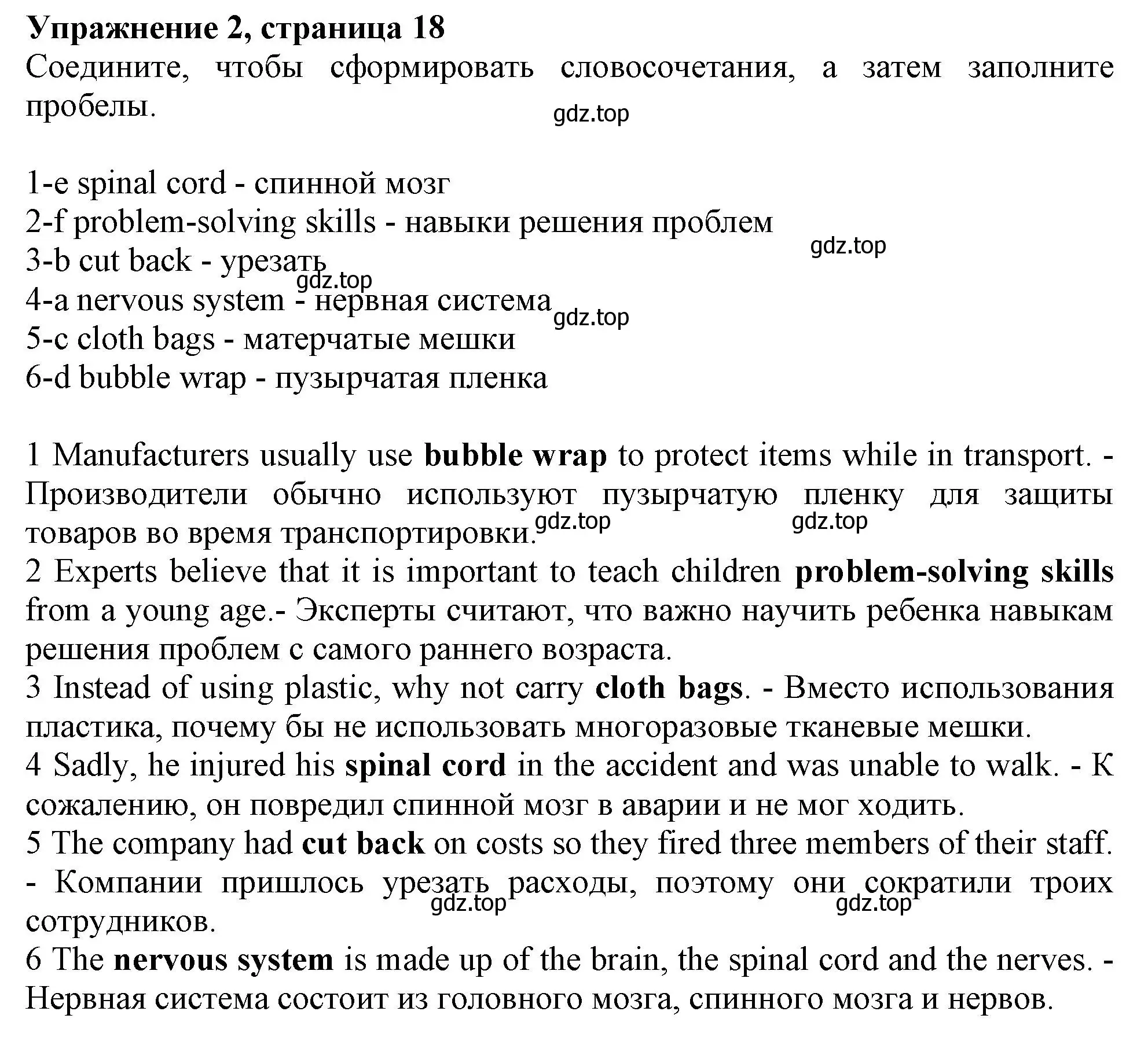 Решение номер 2 (страница 18) гдз по английскому языку 11 класс Афанасьева, Дули, рабочая тетрадь