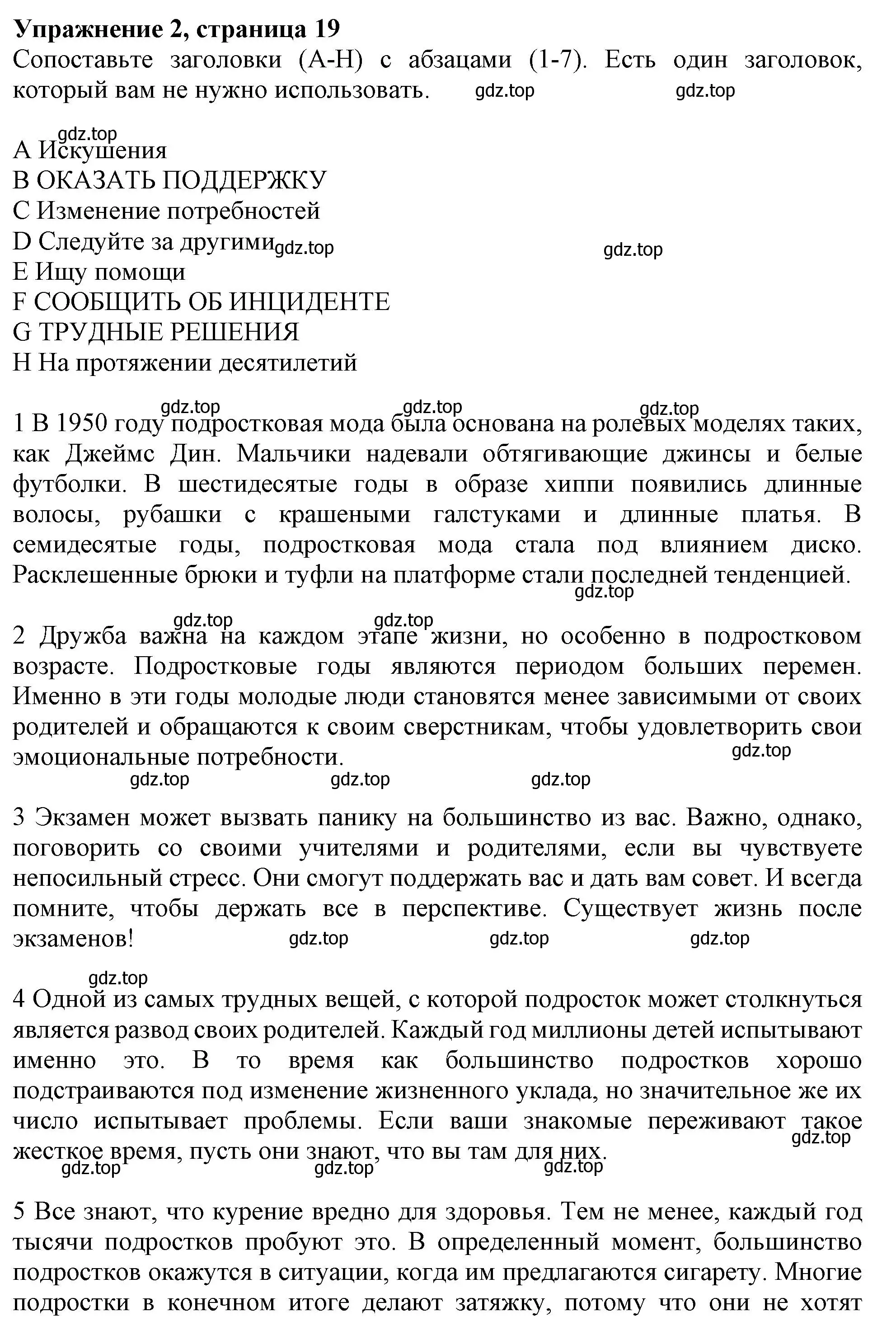 Решение номер 2 (страница 19) гдз по английскому языку 11 класс Афанасьева, Дули, рабочая тетрадь