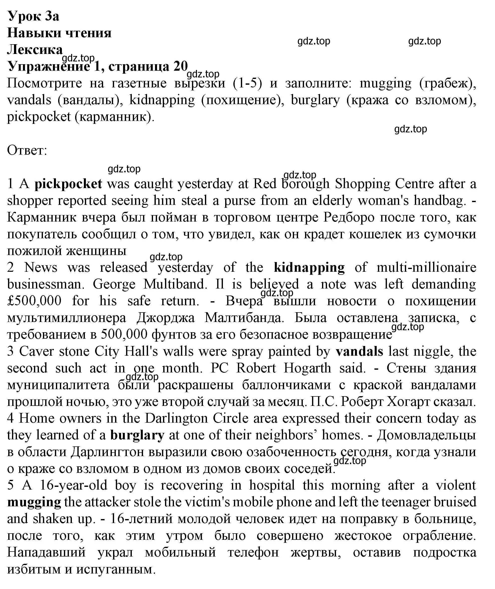 Решение номер 1 (страница 20) гдз по английскому языку 11 класс Афанасьева, Дули, рабочая тетрадь