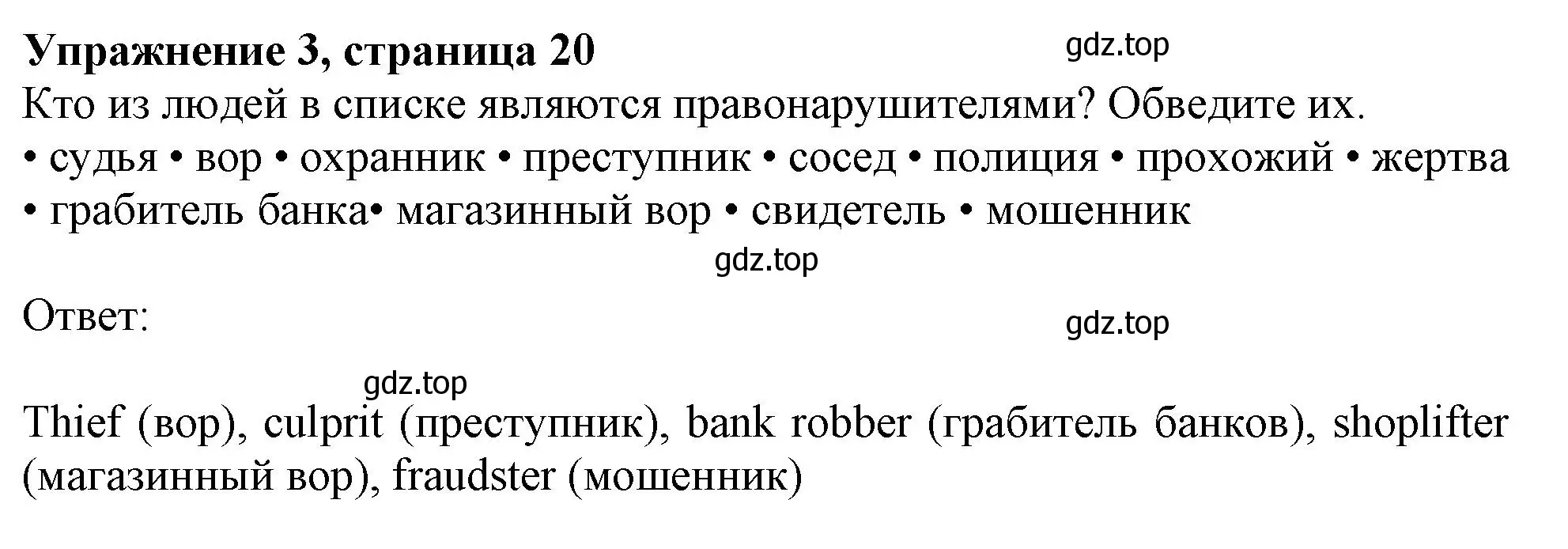 Решение номер 3 (страница 20) гдз по английскому языку 11 класс Афанасьева, Дули, рабочая тетрадь