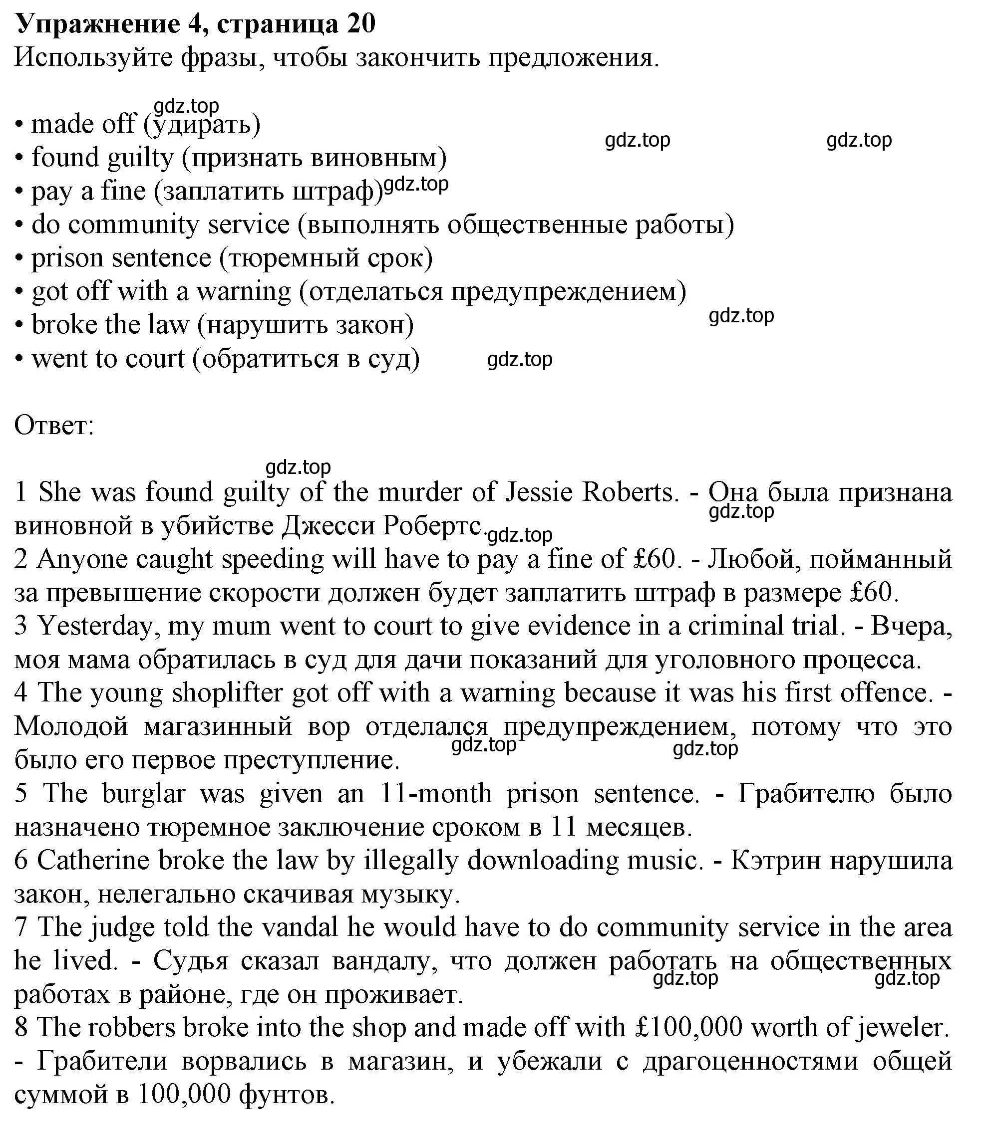 Решение номер 4 (страница 20) гдз по английскому языку 11 класс Афанасьева, Дули, рабочая тетрадь